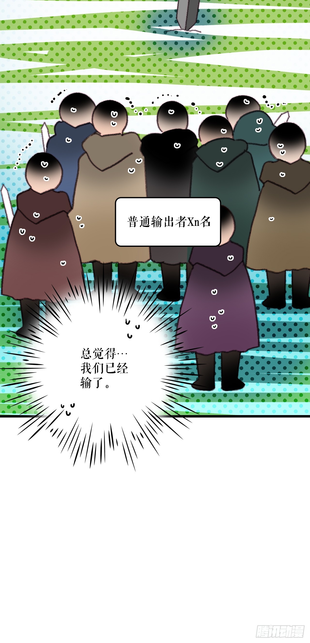 66.偶遇哈文德(1/2)-第67话