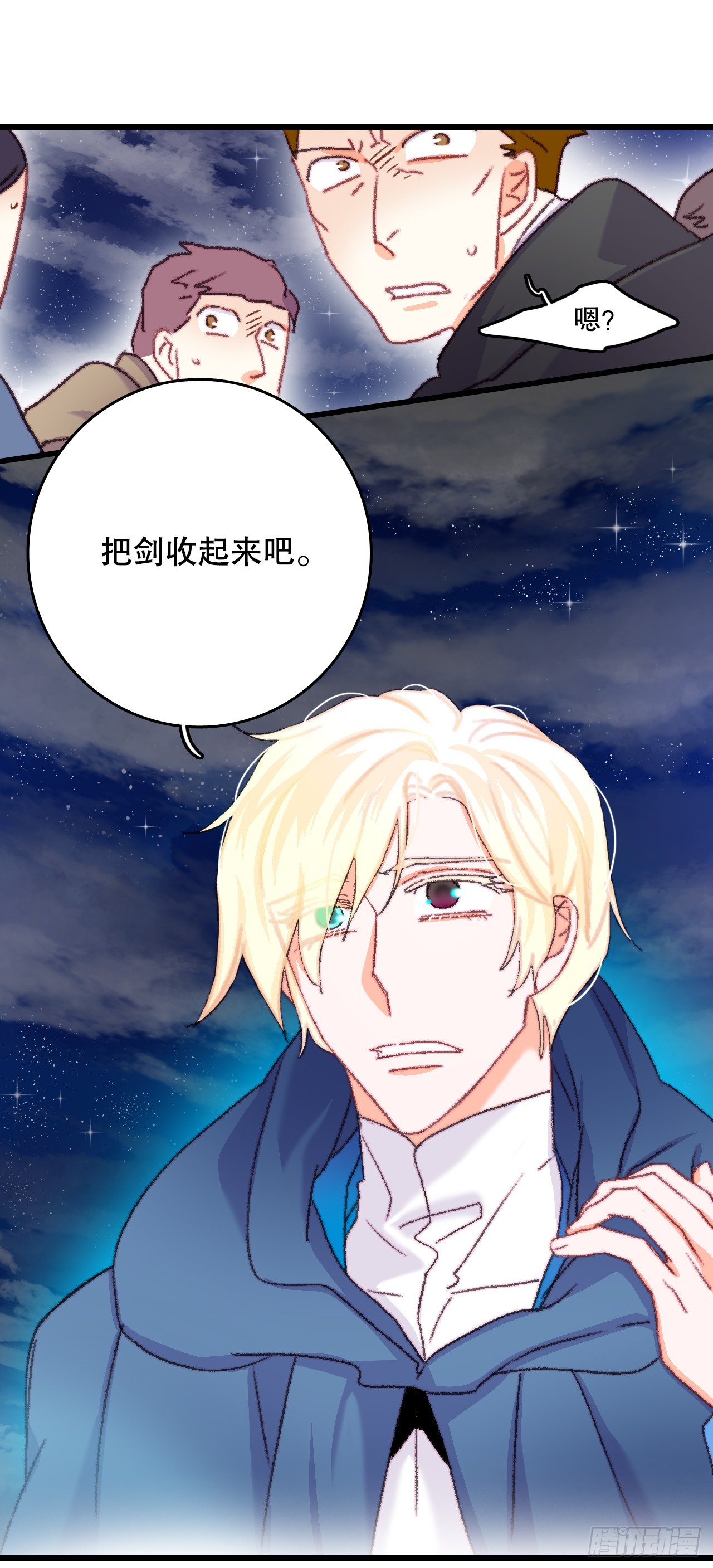 66.偶遇哈文德(1/2)-第67话