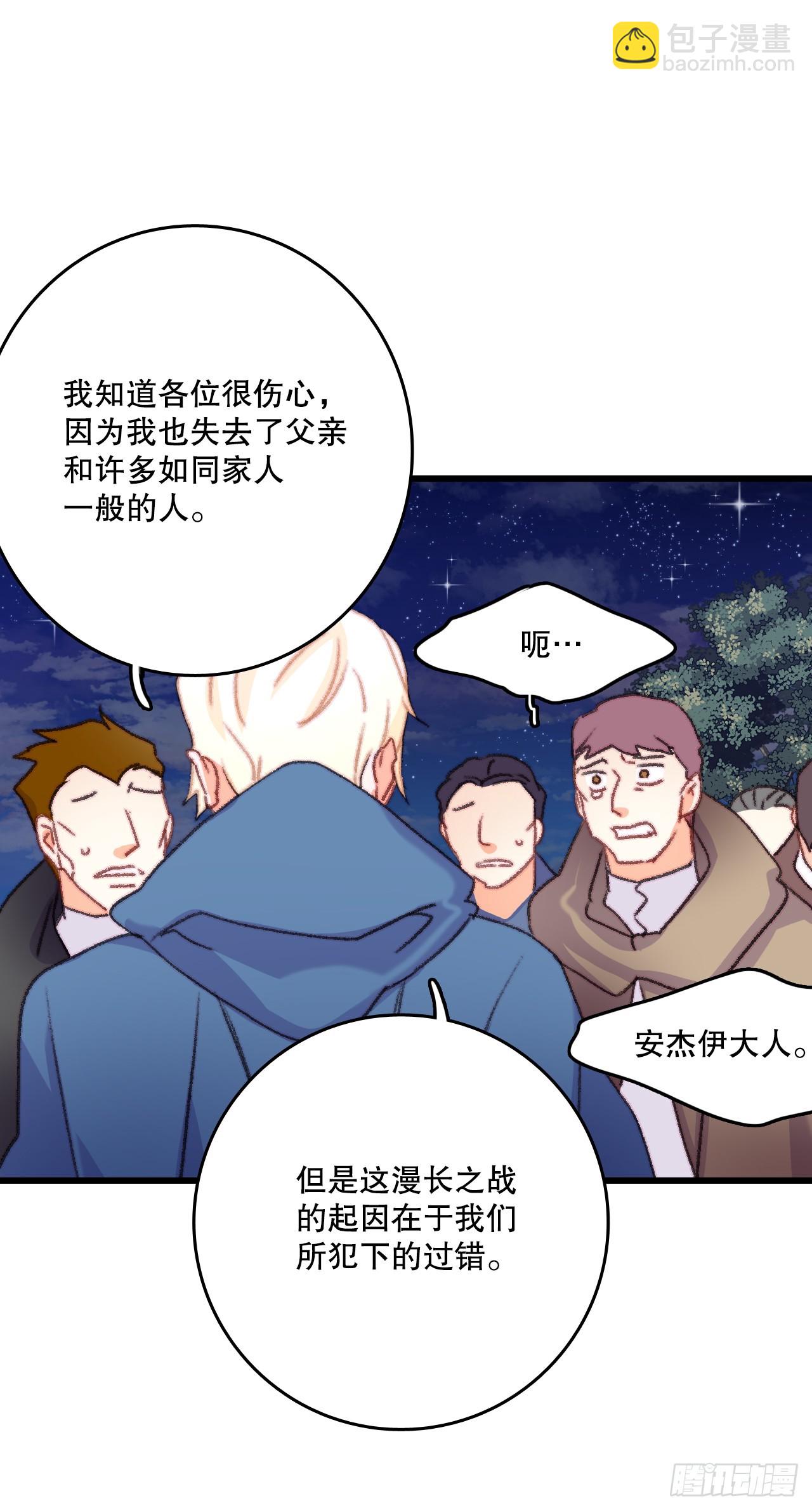 66.偶遇哈文德(1/2)-第67话