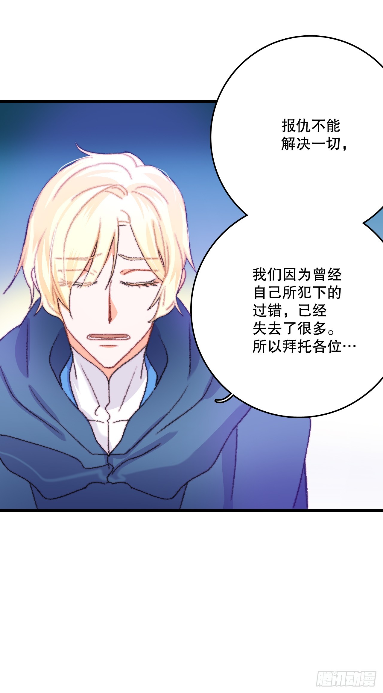 66.偶遇哈文德(1/2)-第67话