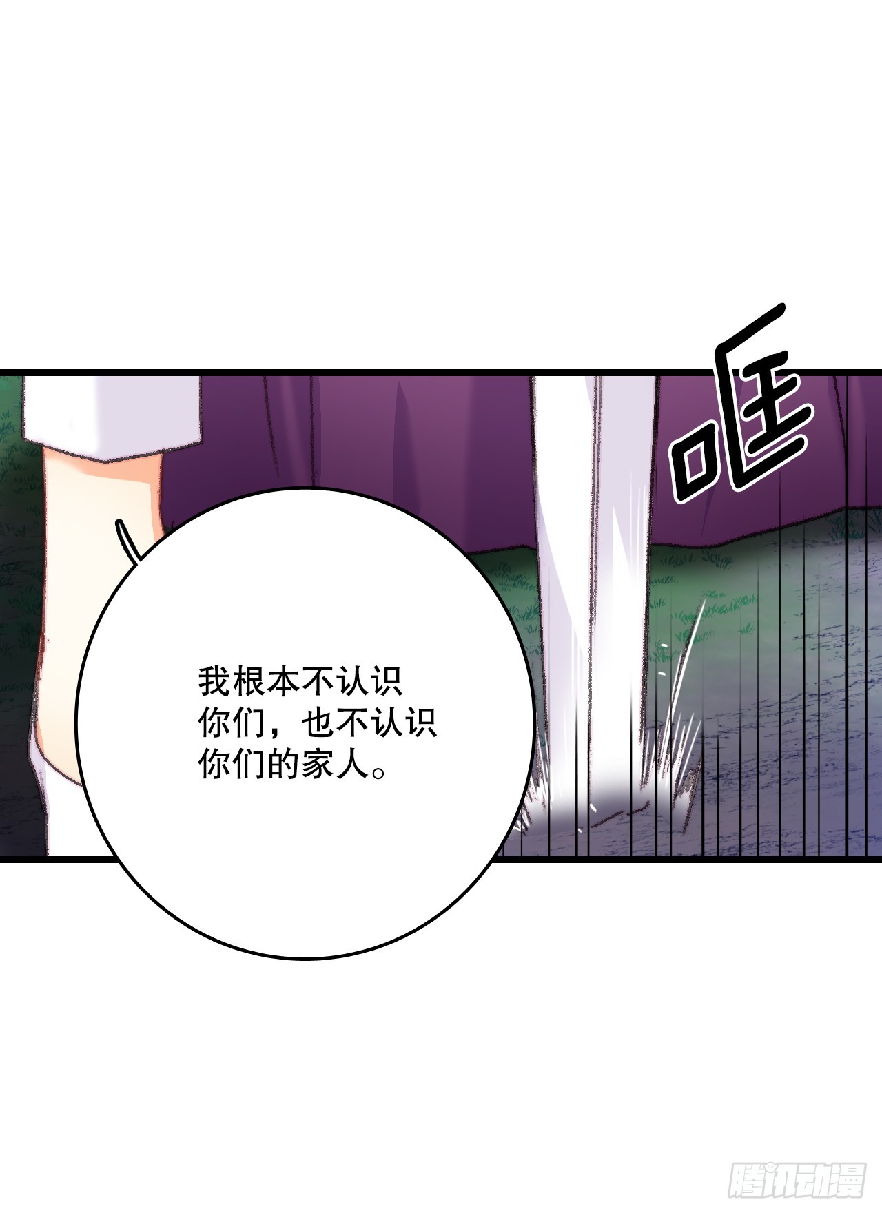 66.偶遇哈文德(1/2)-第67话