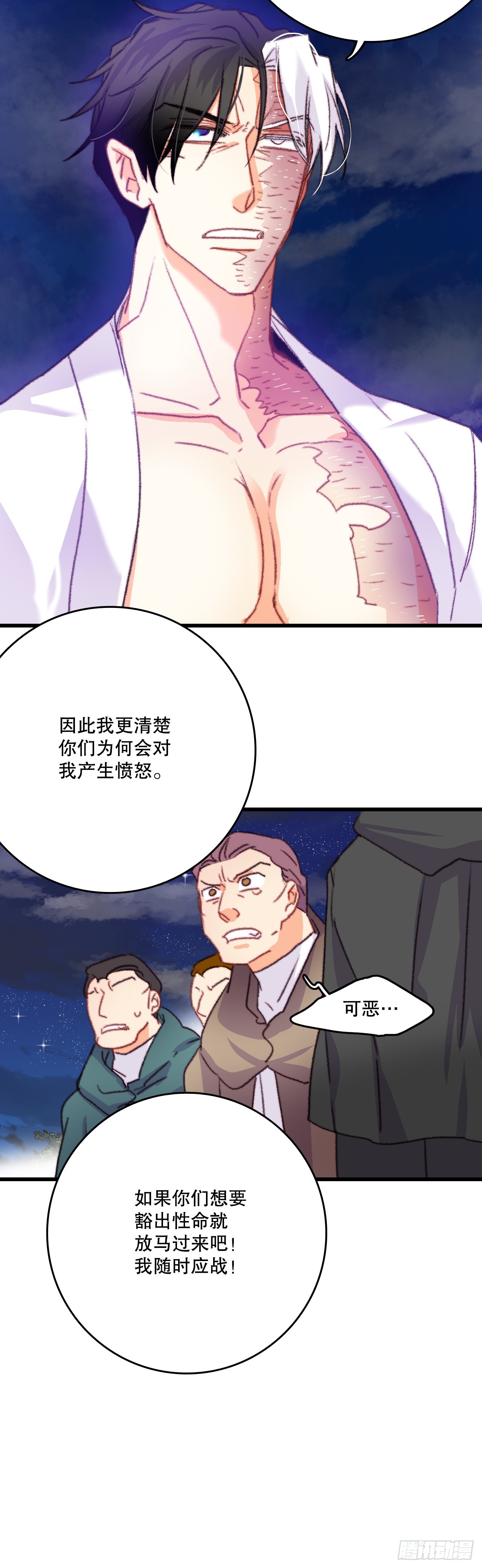 66.偶遇哈文德(1/2)-第67话