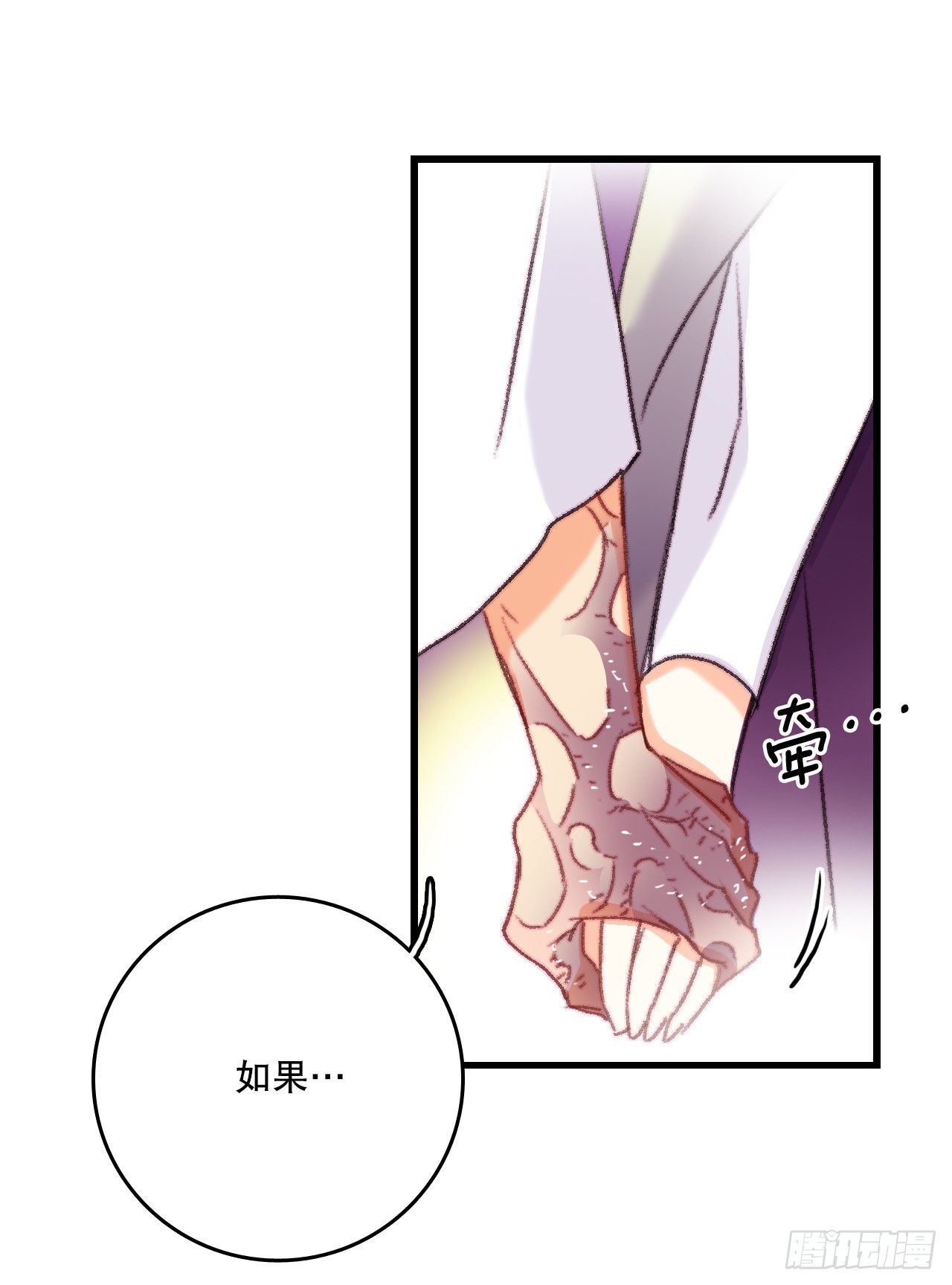 66.偶遇哈文德(1/2)-第67话