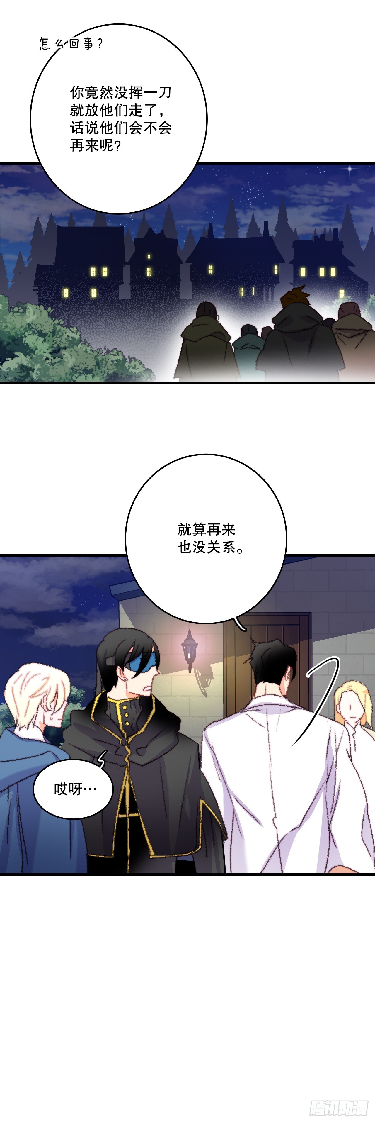 66.偶遇哈文德(1/2)-第67话