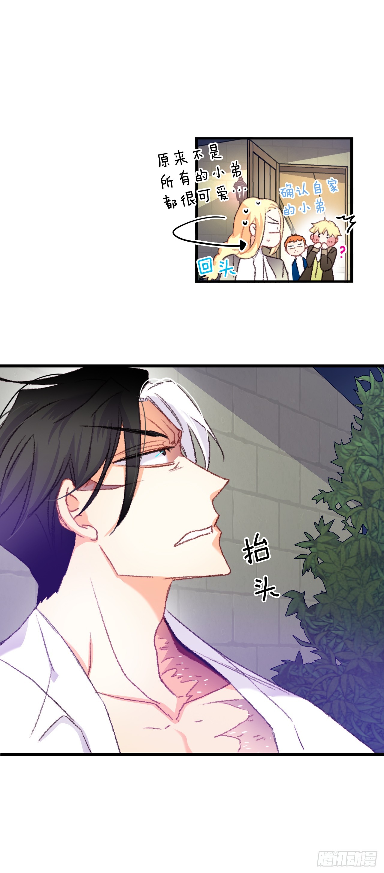 66.偶遇哈文德(1/2)-第67话