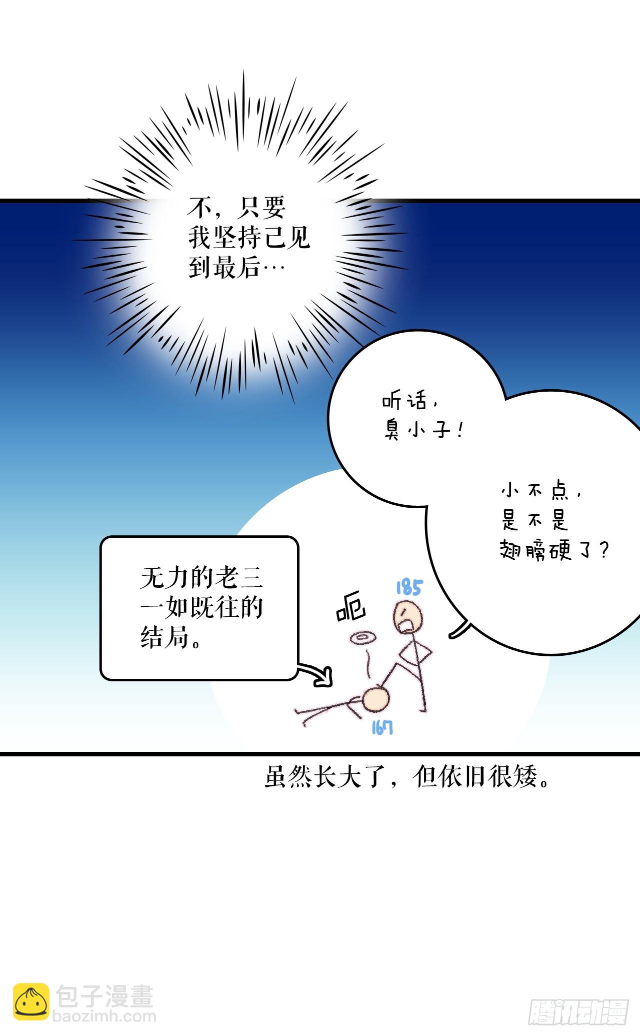 68.和奥斯卡告白(1/2)-第69话