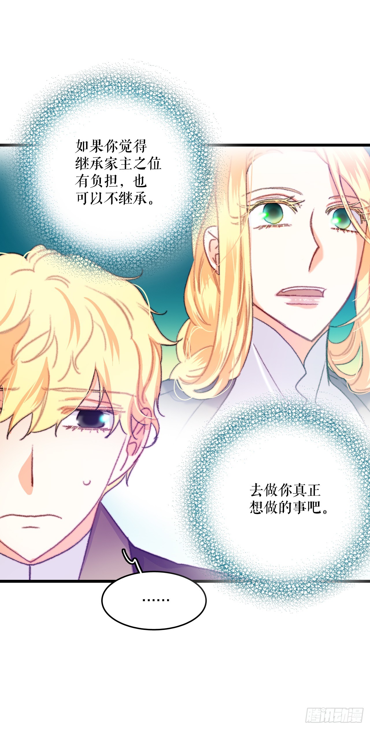 68.和奥斯卡告白(1/2)-第69话
