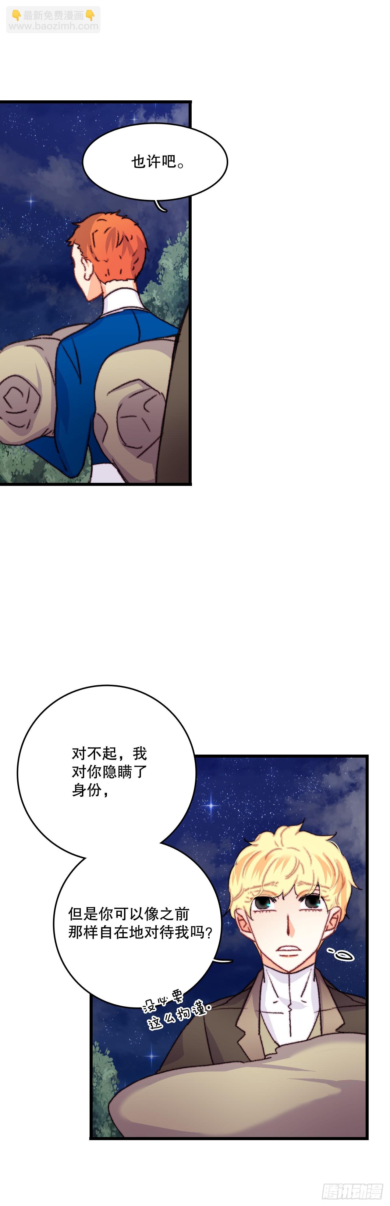 68.和奥斯卡告白(1/2)-第69话