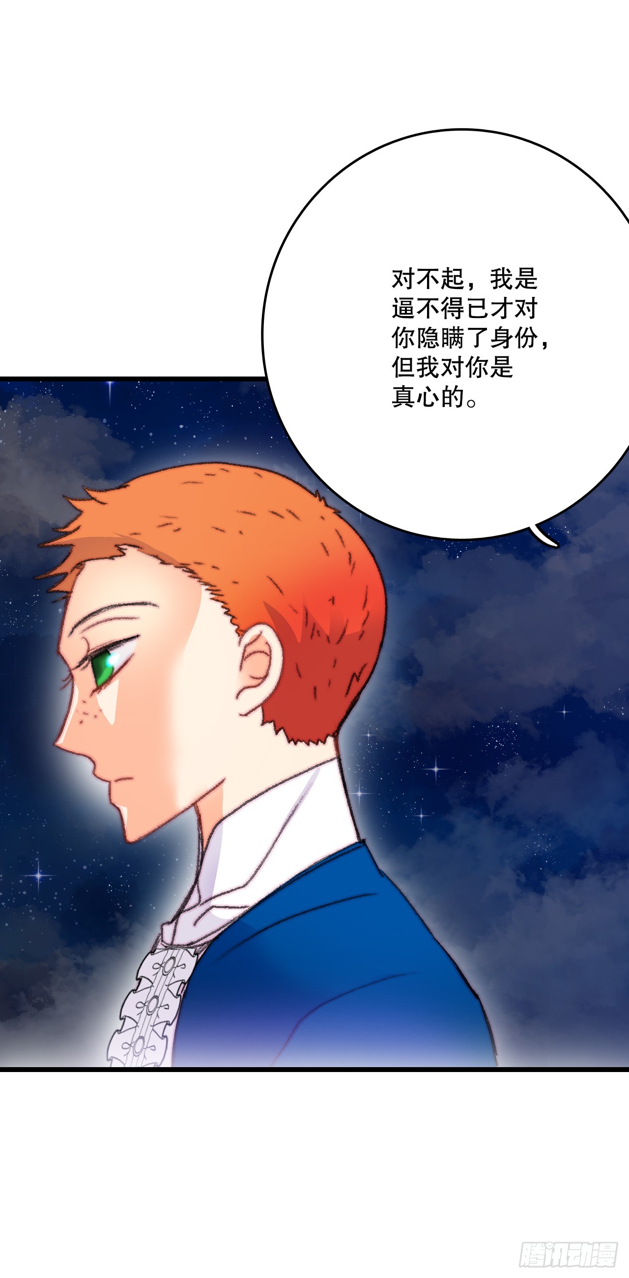 68.和奥斯卡告白(1/2)-第69话