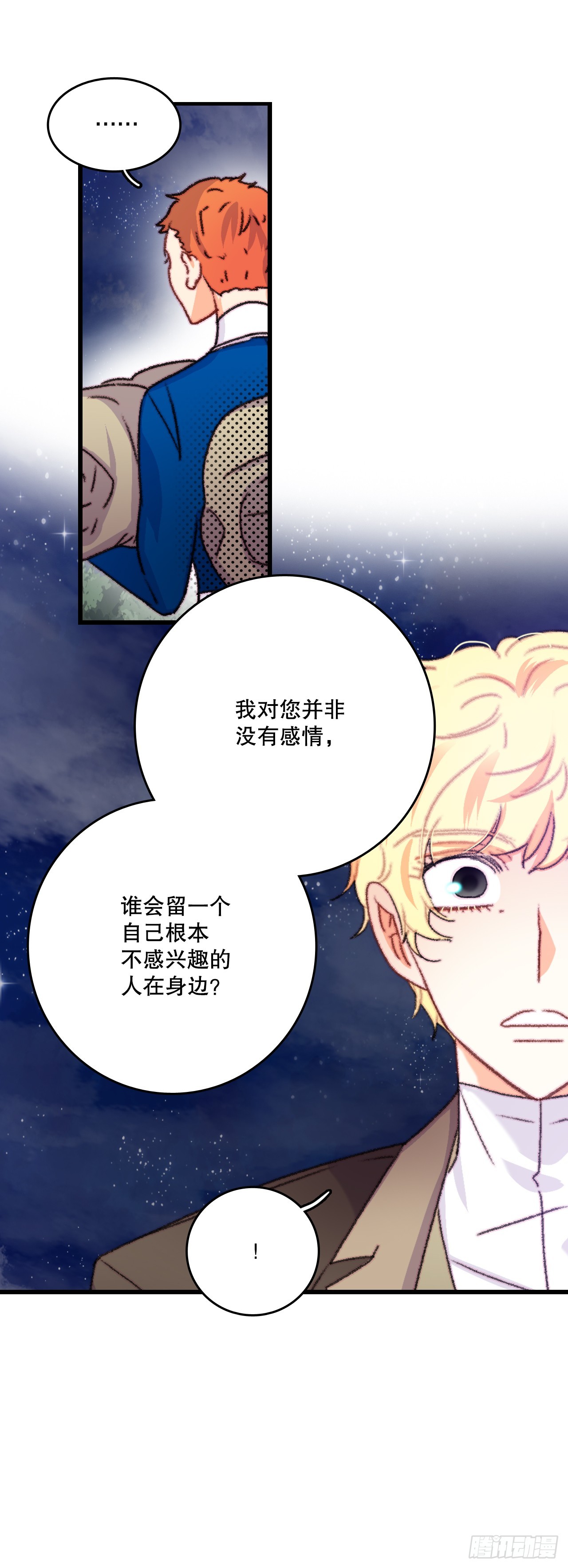 68.和奥斯卡告白(1/2)-第69话