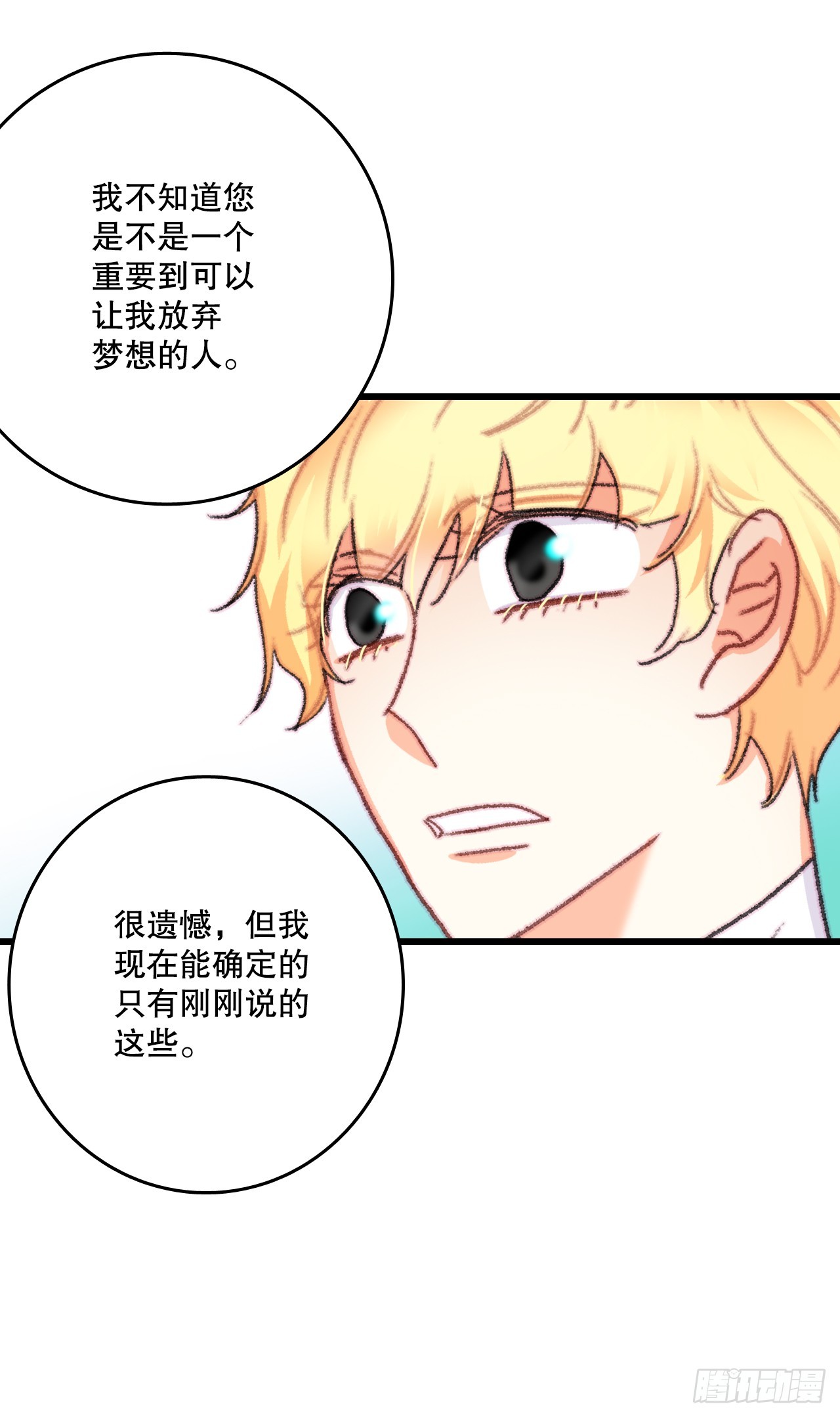 68.和奥斯卡告白(1/2)-第69话