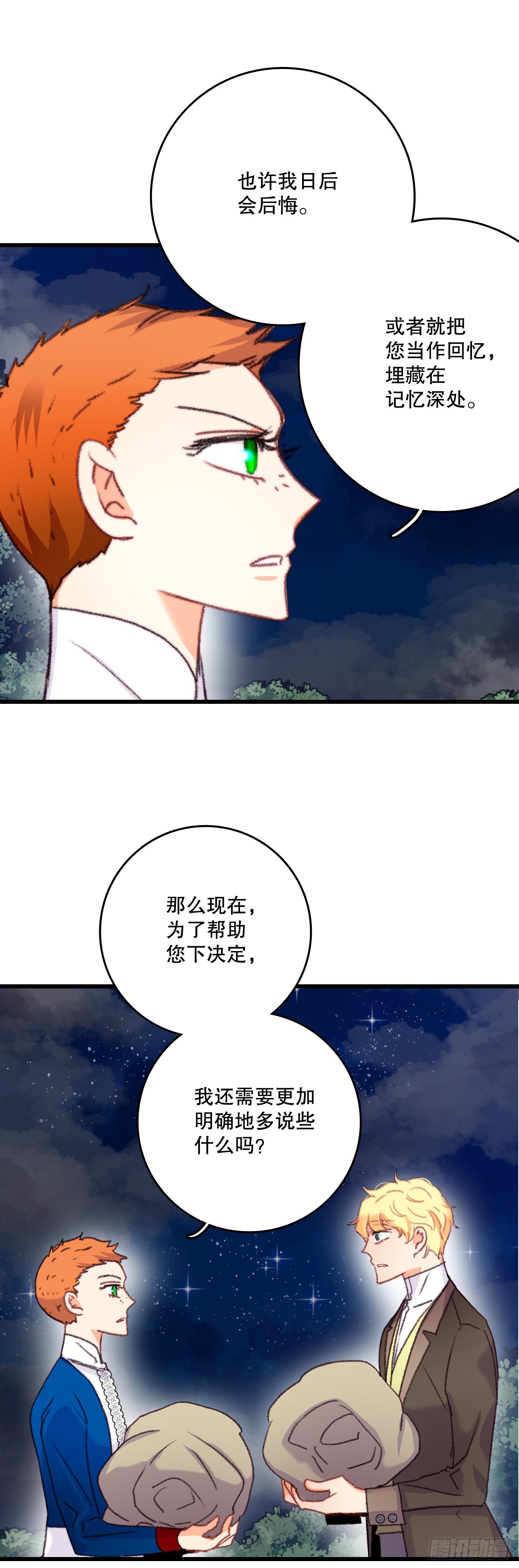 68.和奥斯卡告白(1/2)-第69话