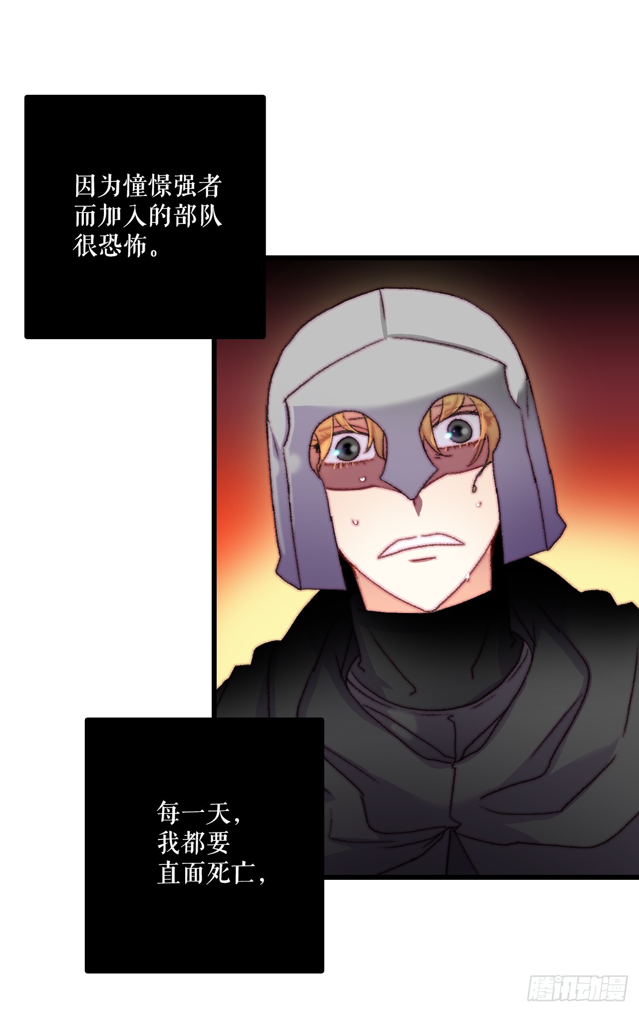 68.和奥斯卡告白(1/2)-第69话