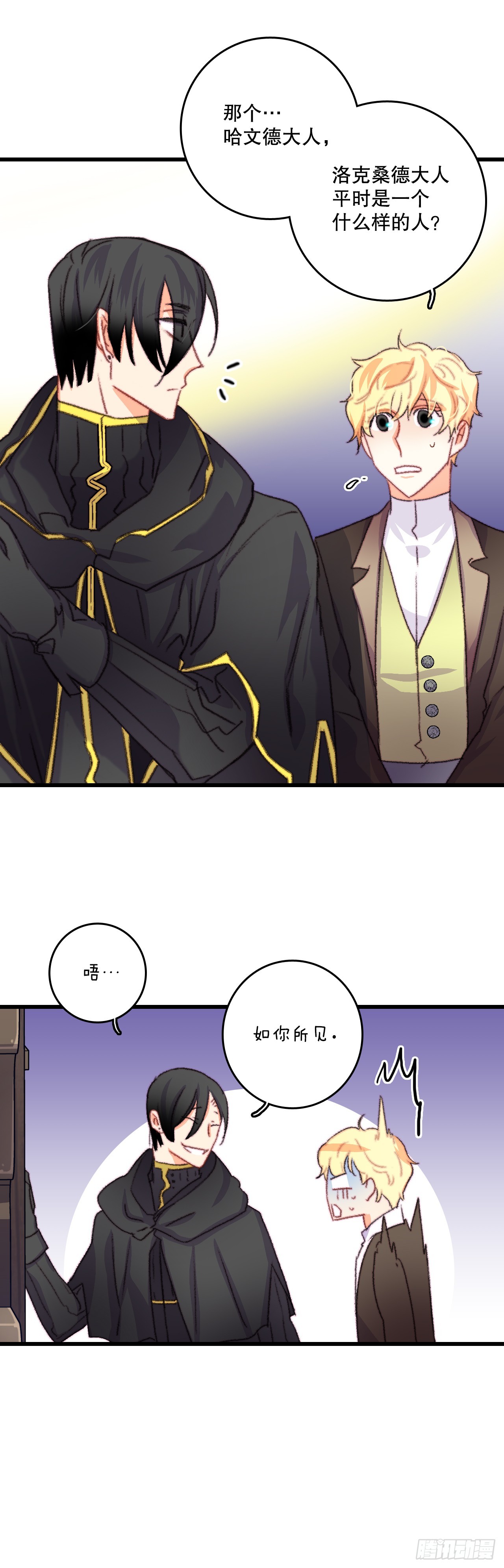 68.和奥斯卡告白(1/2)-第69话