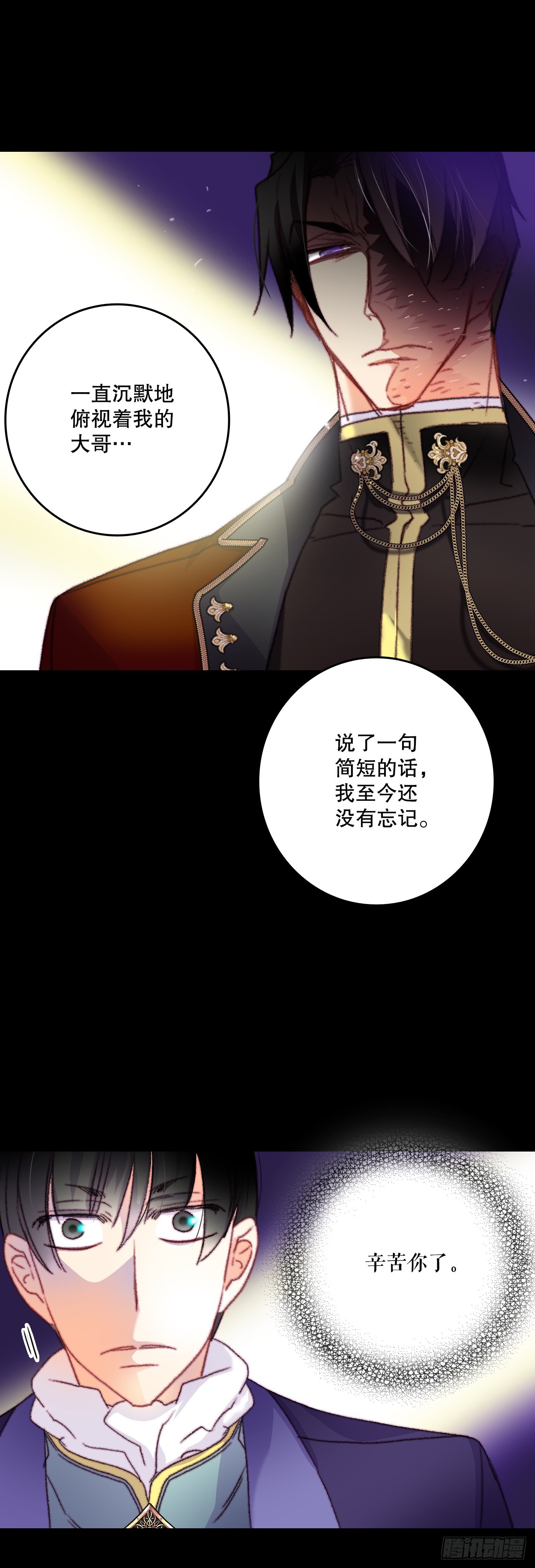 68.和奥斯卡告白(1/2)-第69话