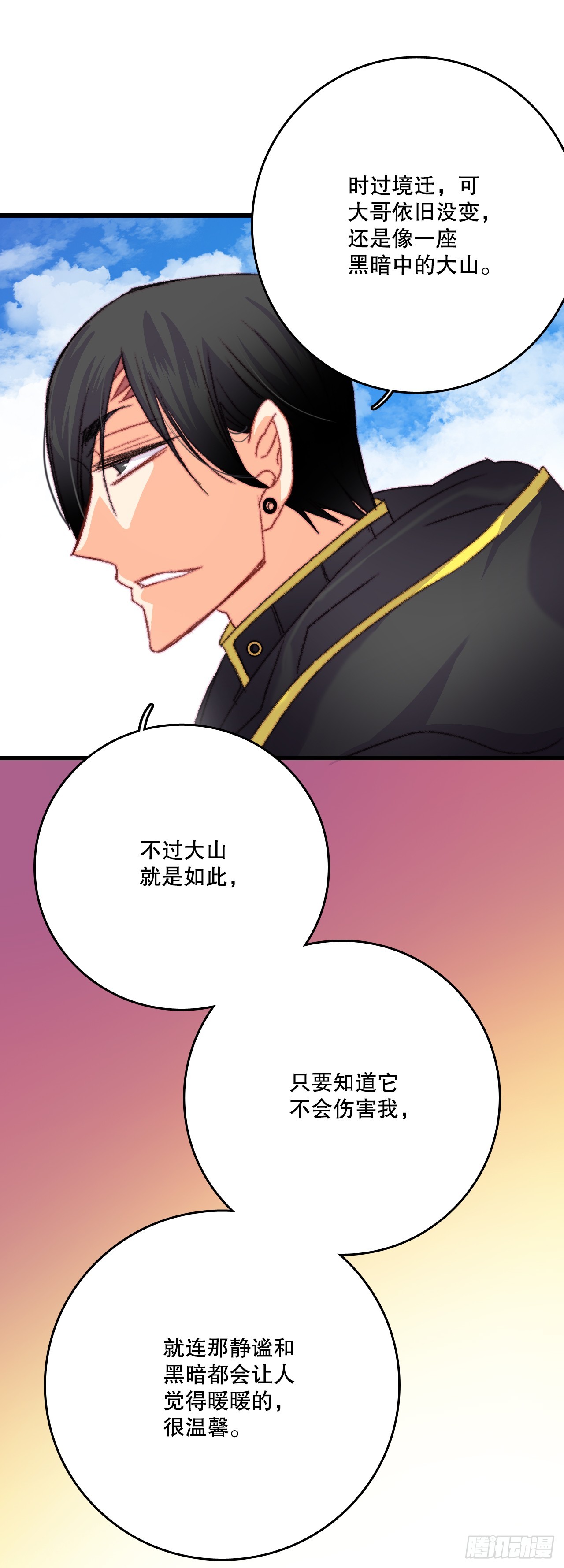 68.和奥斯卡告白(1/2)-第69话