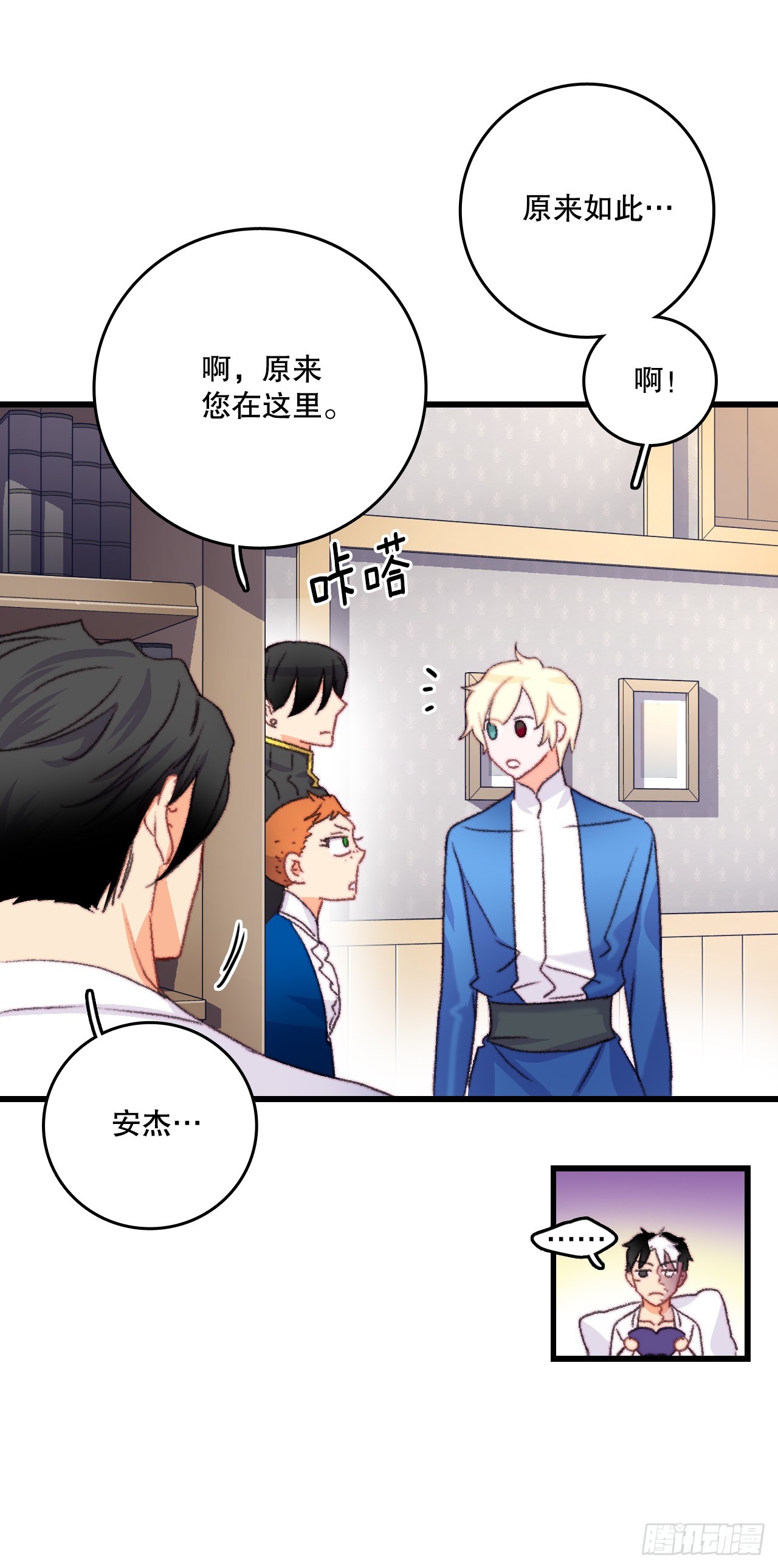 70.里希特反对婚事(1/2)-第71话