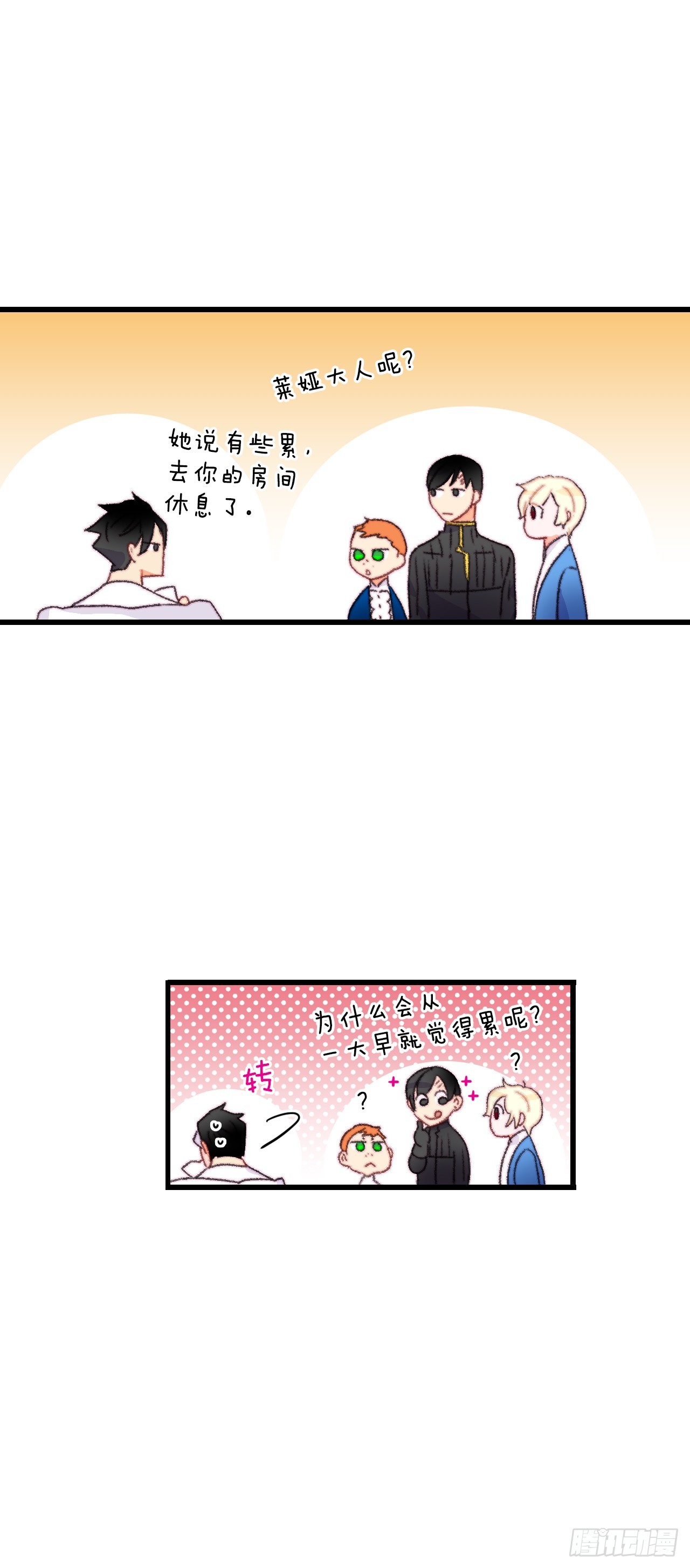 70.里希特反对婚事(1/2)-第71话