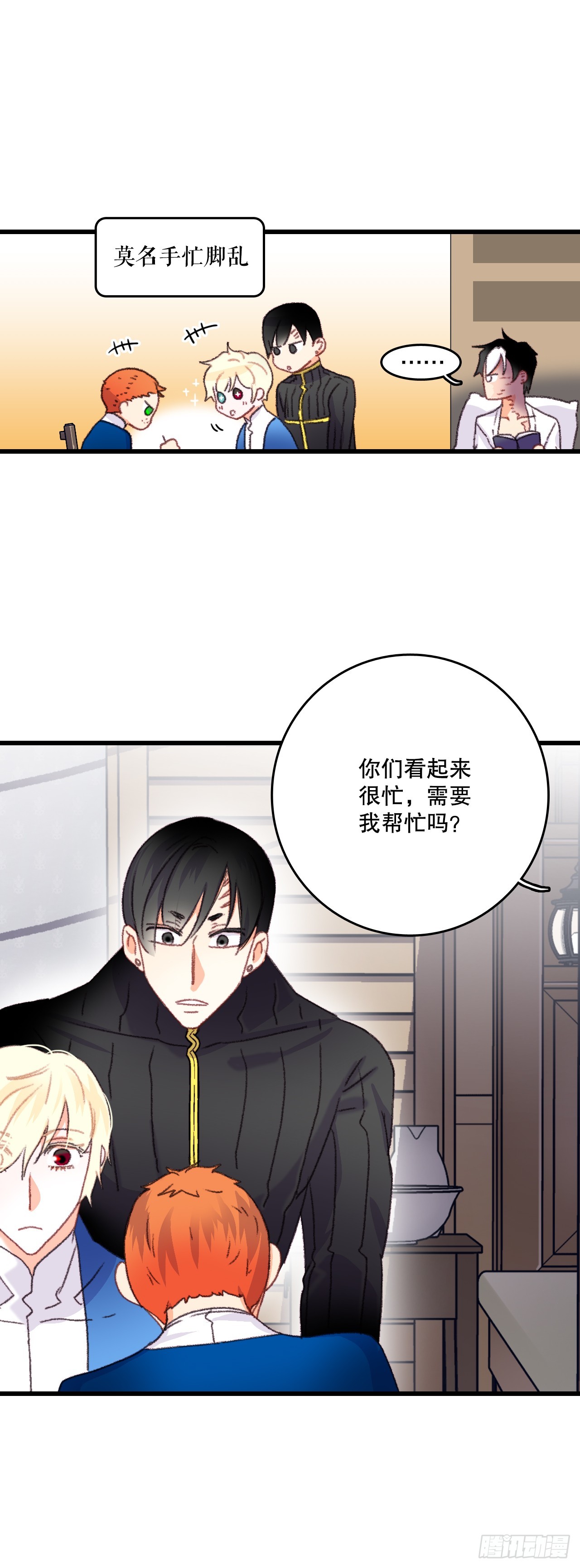 70.里希特反对婚事(1/2)-第71话