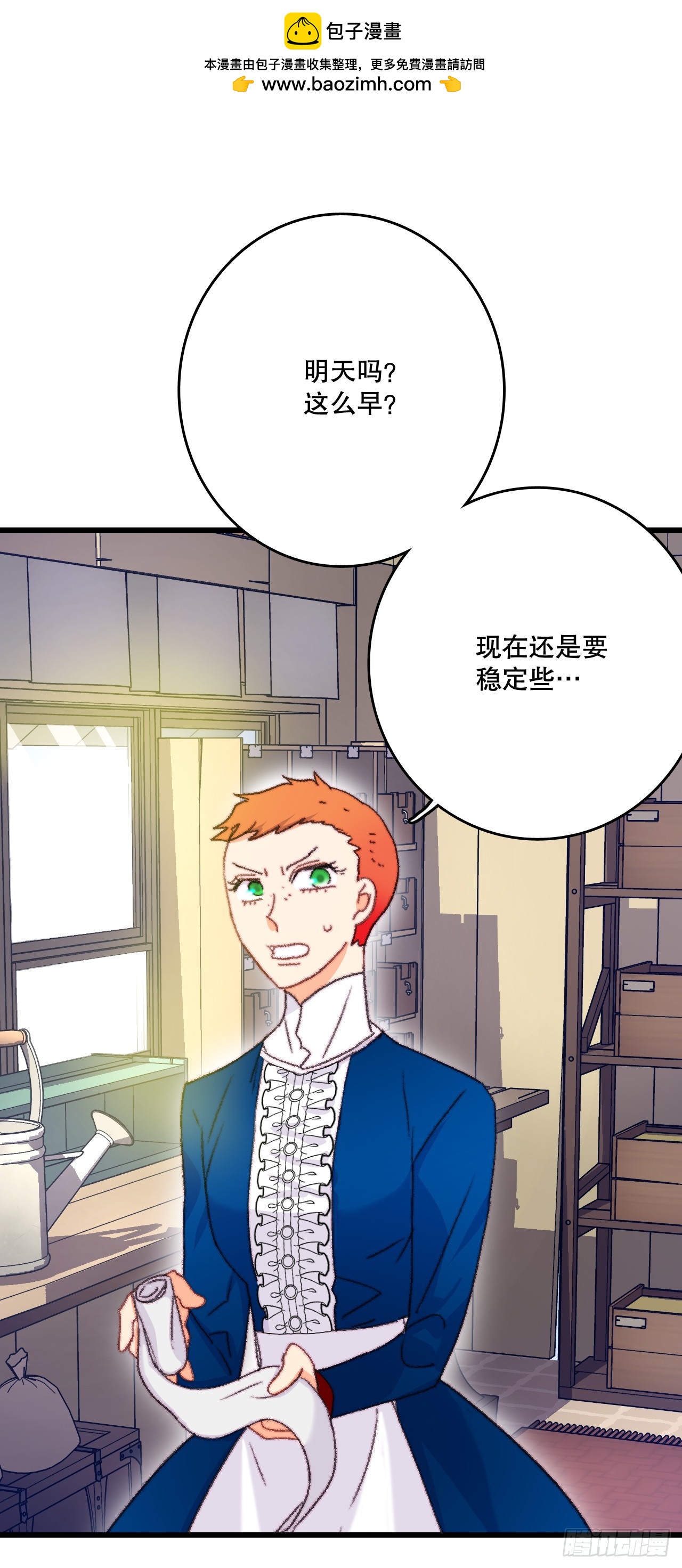 70.里希特反对婚事(1/2)-第71话