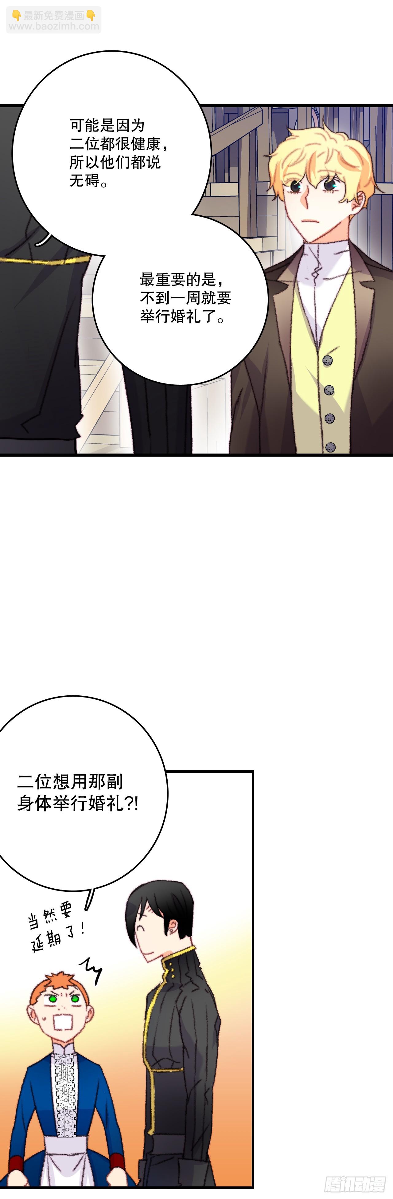 70.里希特反对婚事(1/2)-第71话
