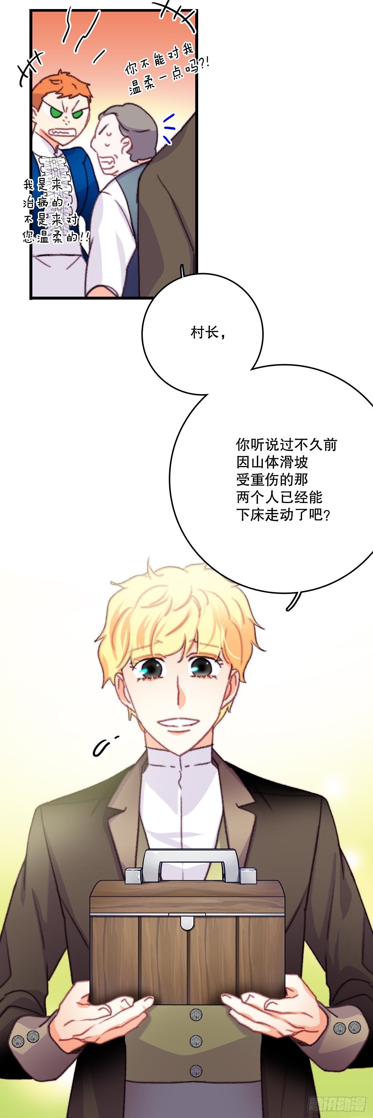 70.里希特反对婚事(1/2)-第71话