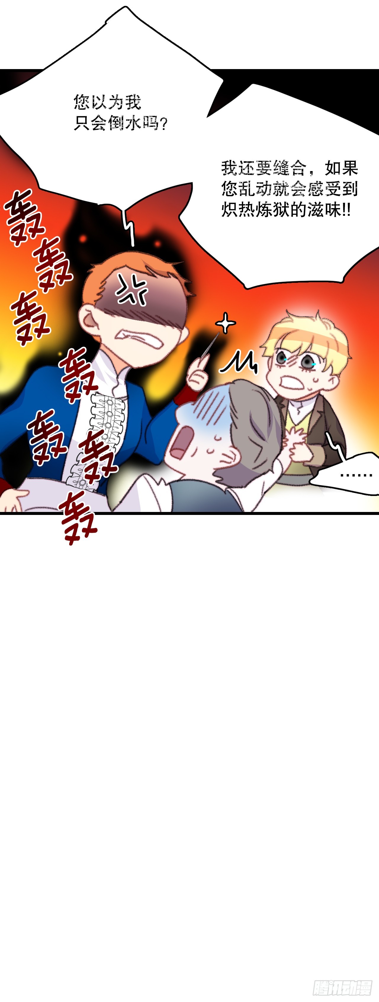 70.里希特反对婚事(1/2)-第71话