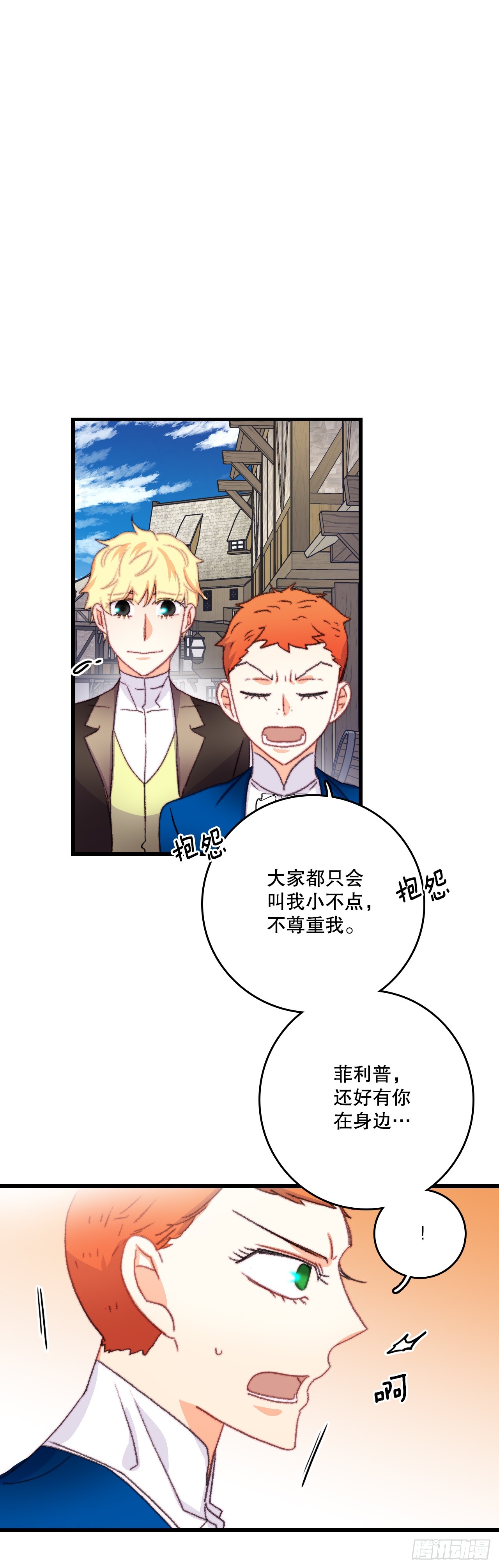 70.里希特反对婚事(1/2)-第71话