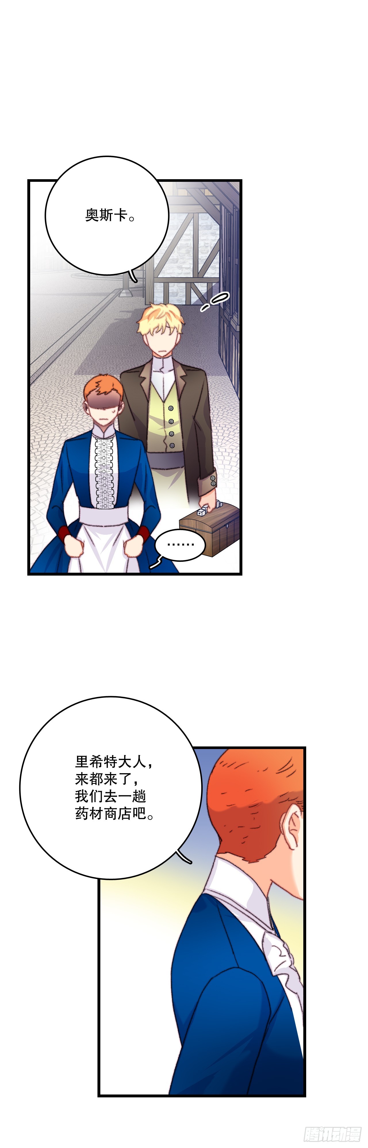 70.里希特反对婚事(1/2)-第71话