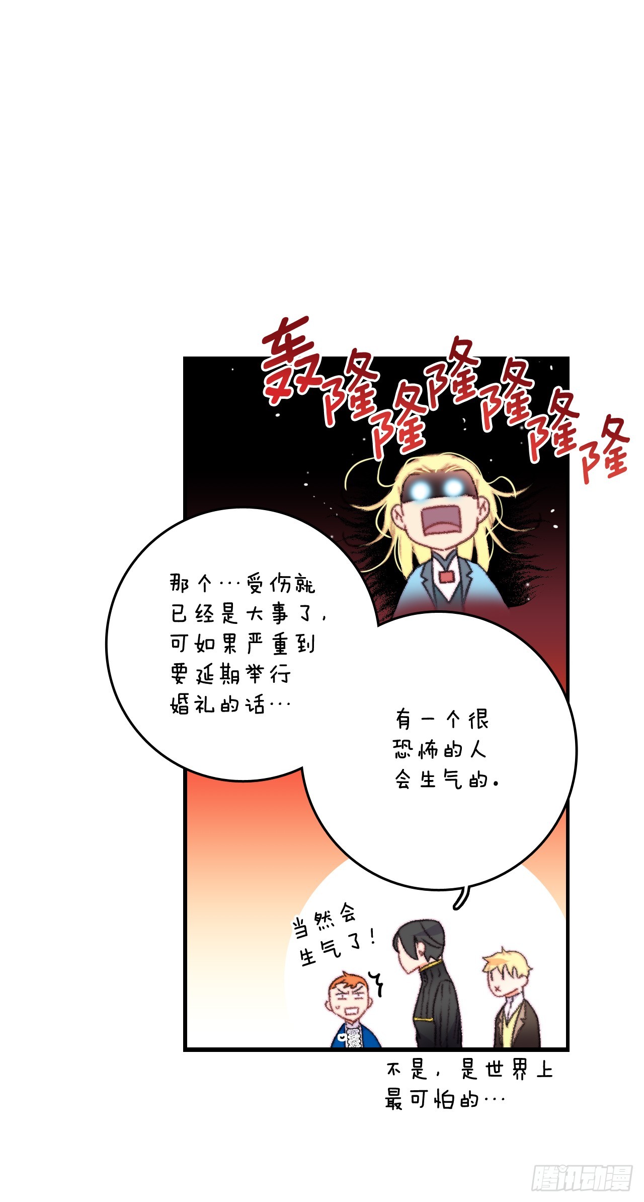 70.里希特反对婚事(1/2)-第71话