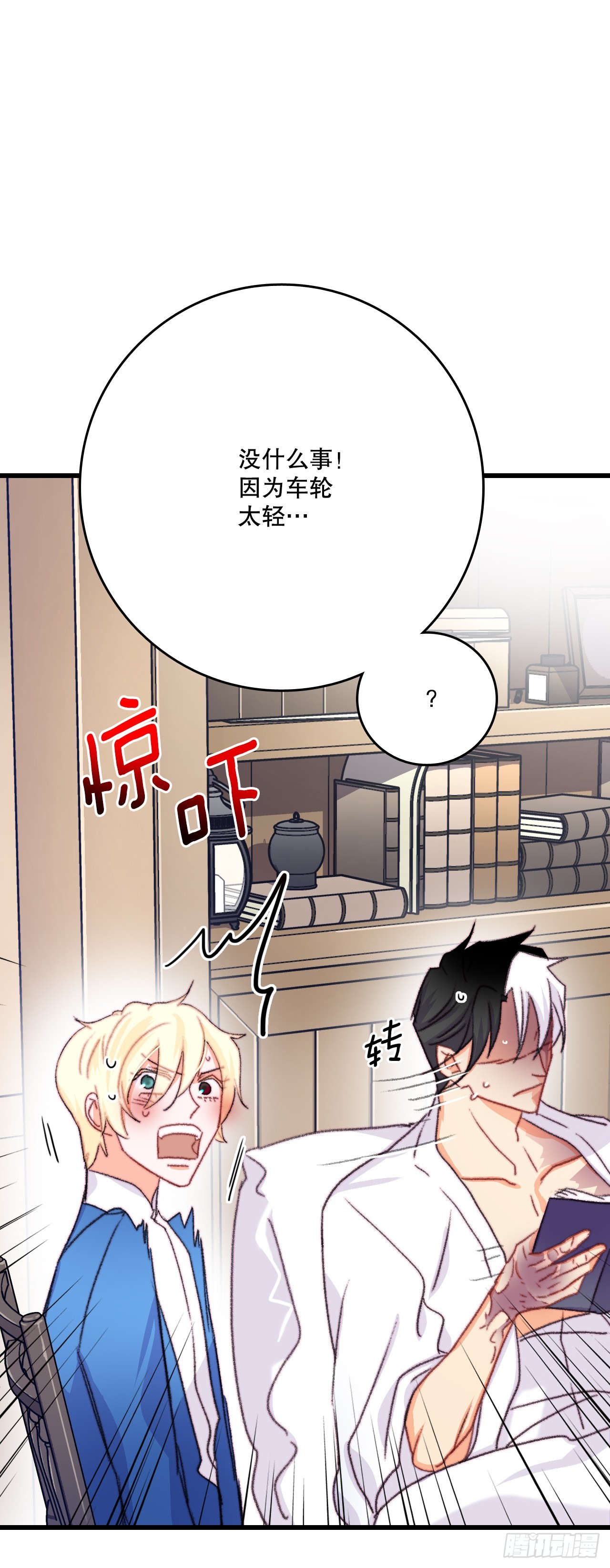 70.里希特反对婚事(1/2)-第71话