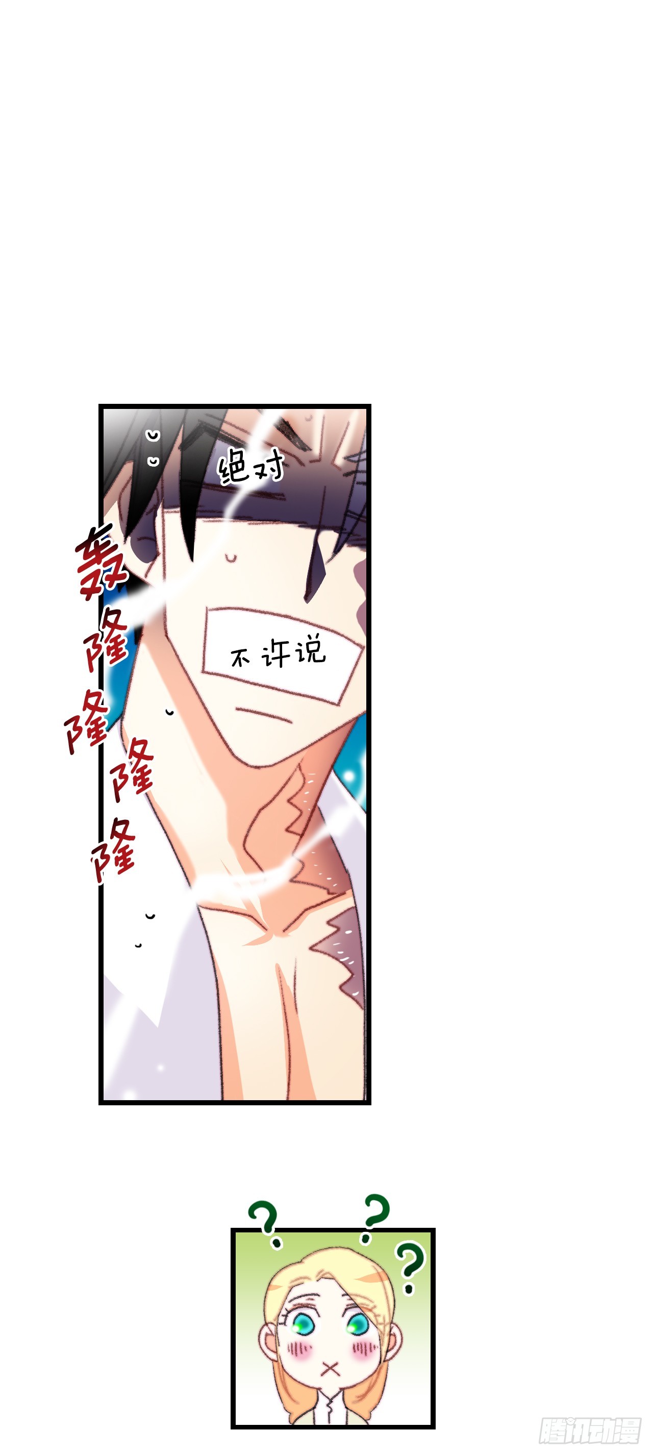 70.里希特反对婚事(1/2)-第71话