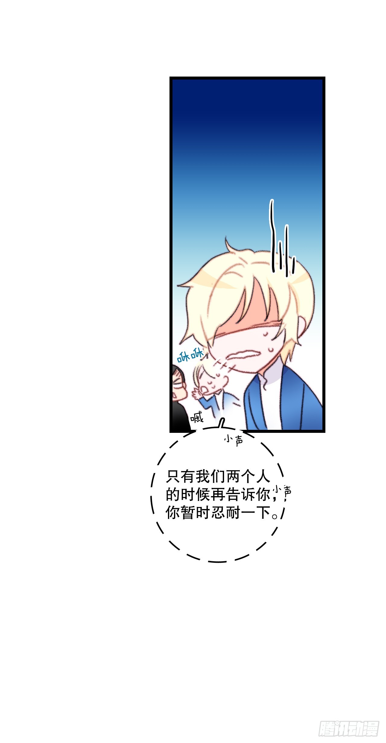 70.里希特反对婚事(1/2)-第71话