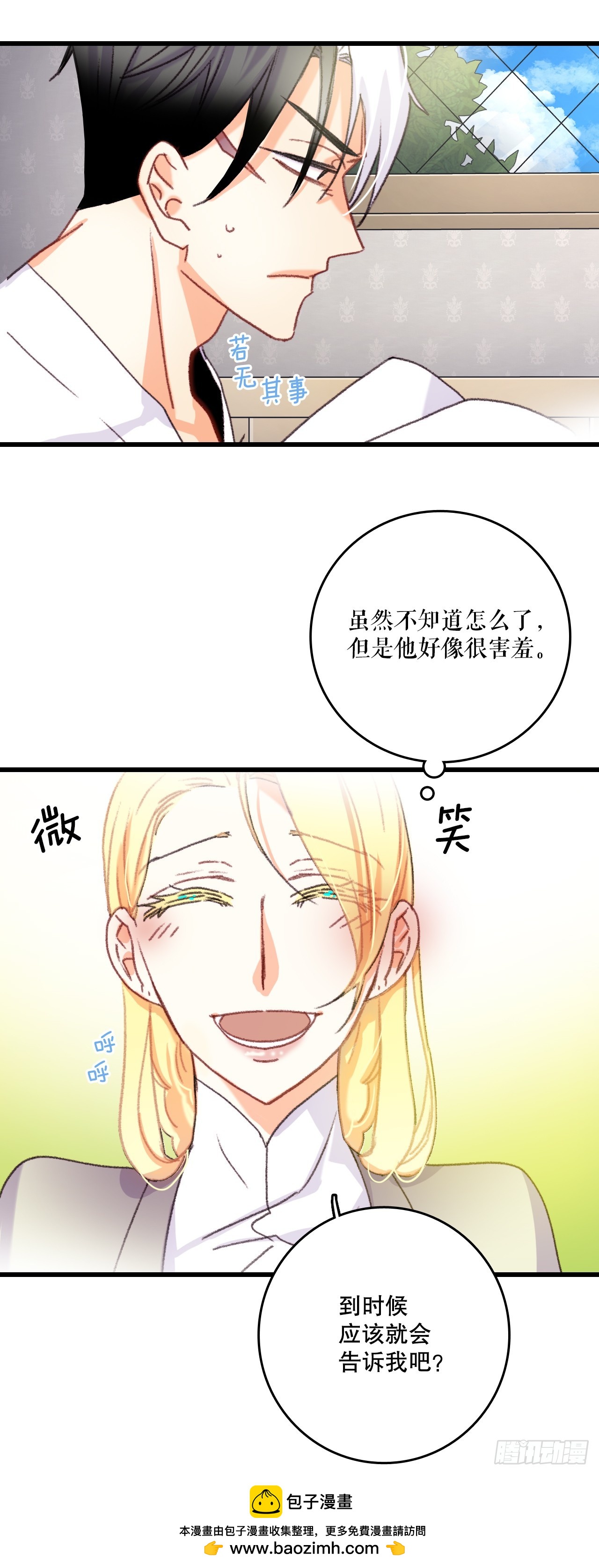70.里希特反对婚事(1/2)-第71话
