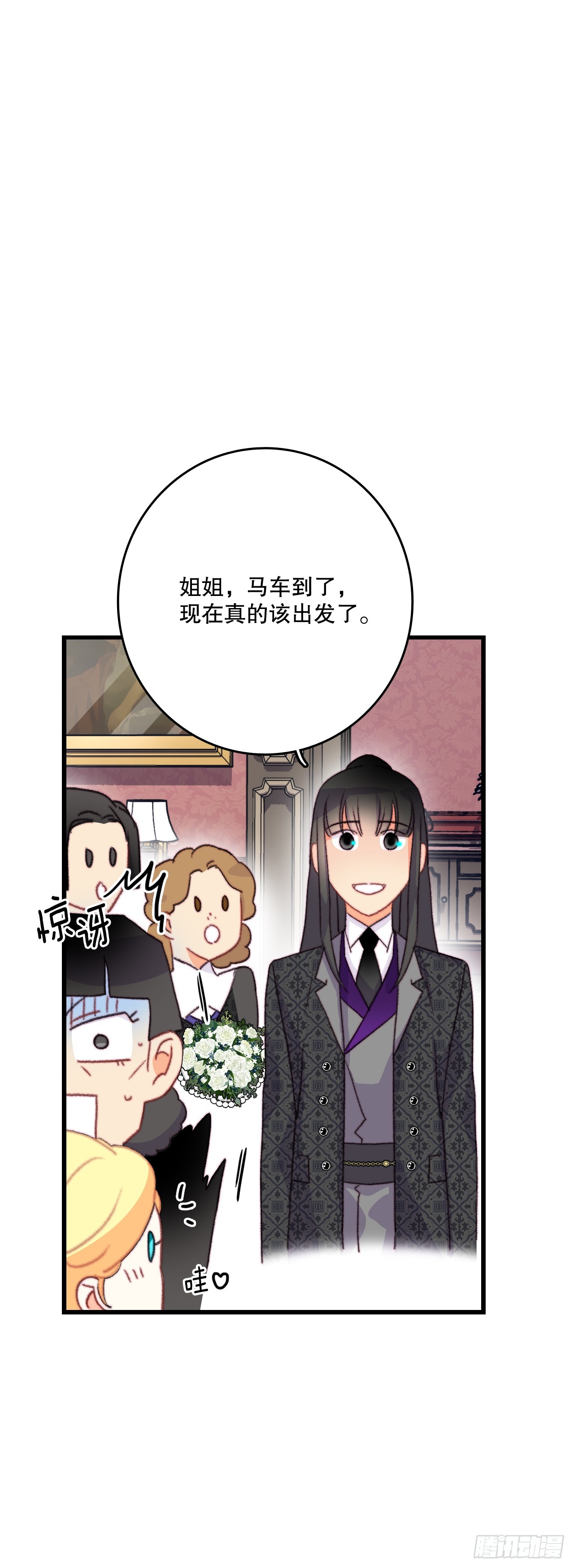 72.举办婚礼(1/2)-第73话