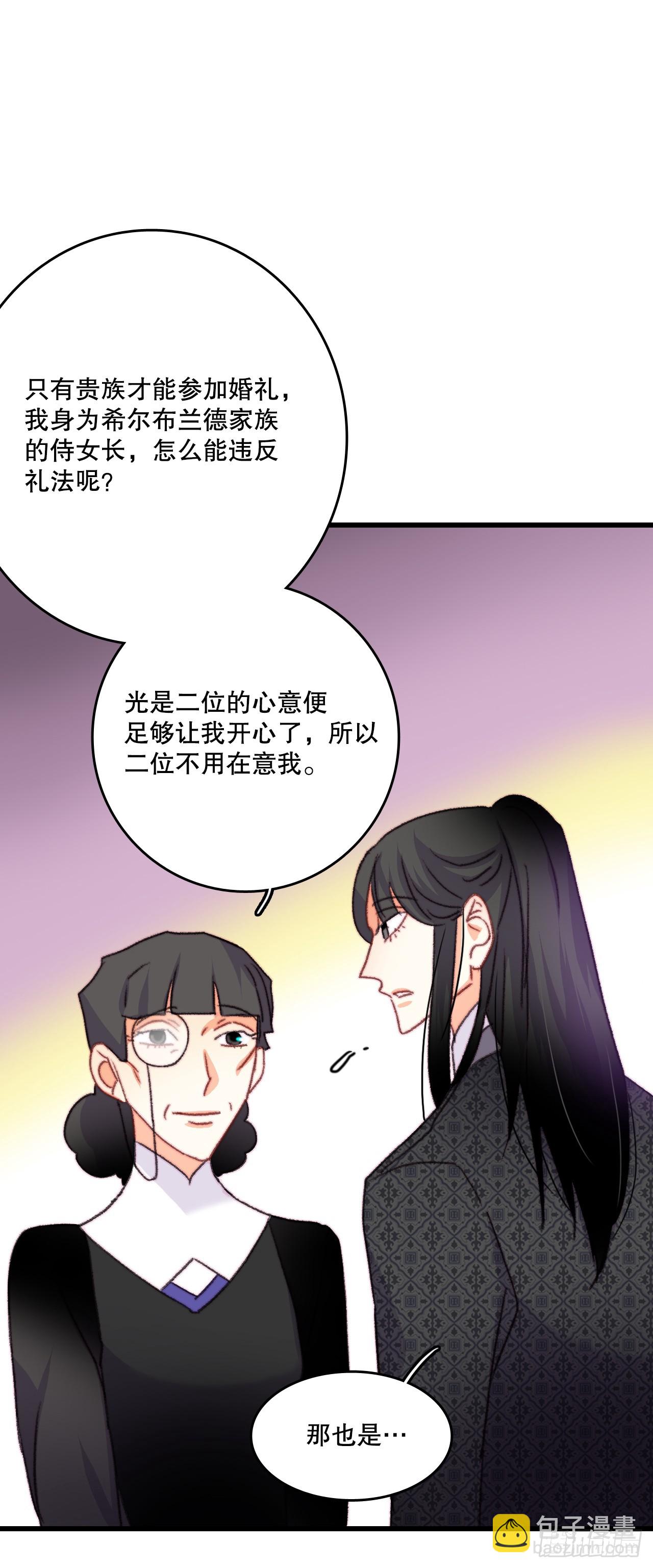72.举办婚礼(1/2)-第73话
