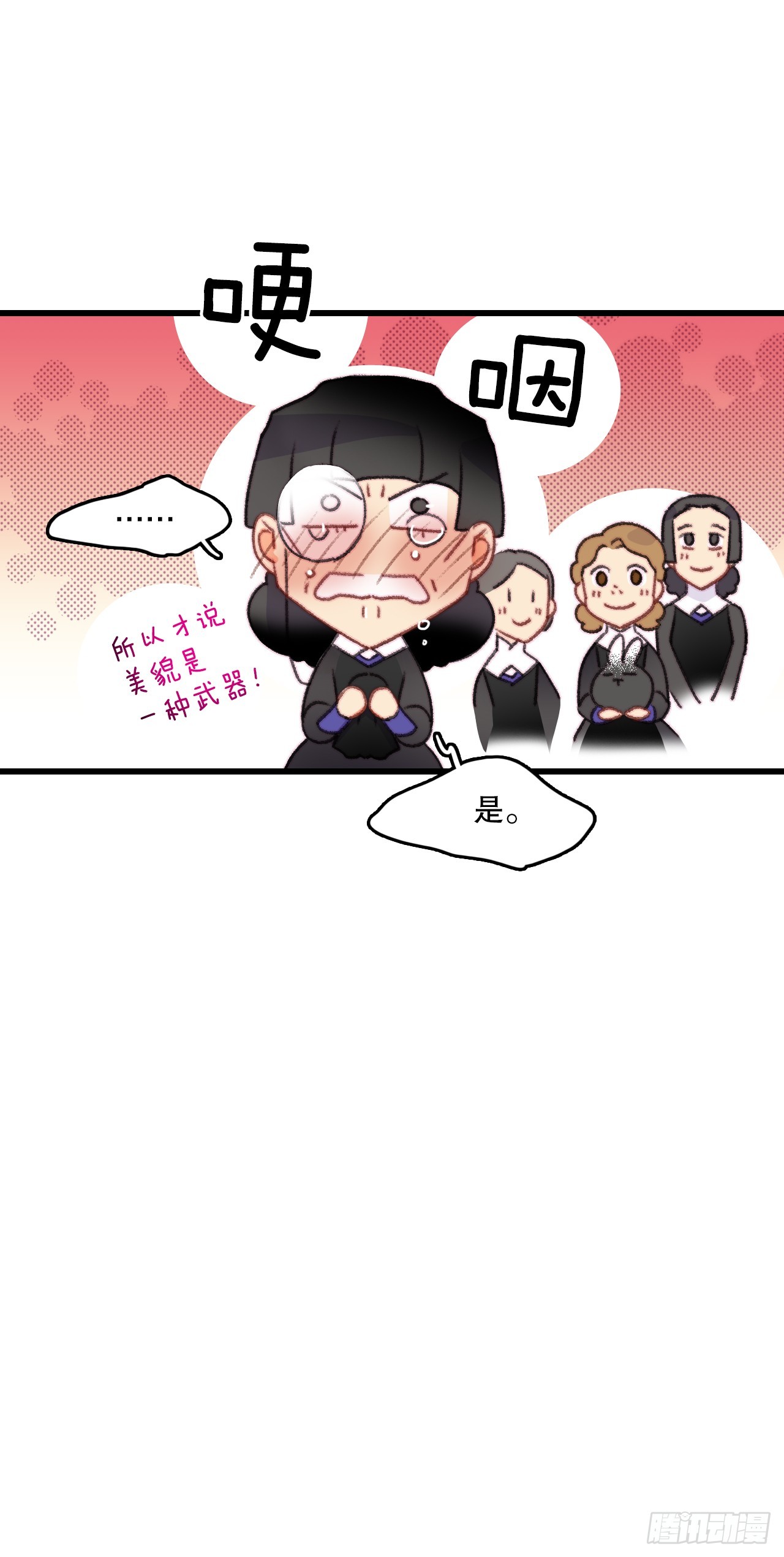 72.举办婚礼(1/2)-第73话