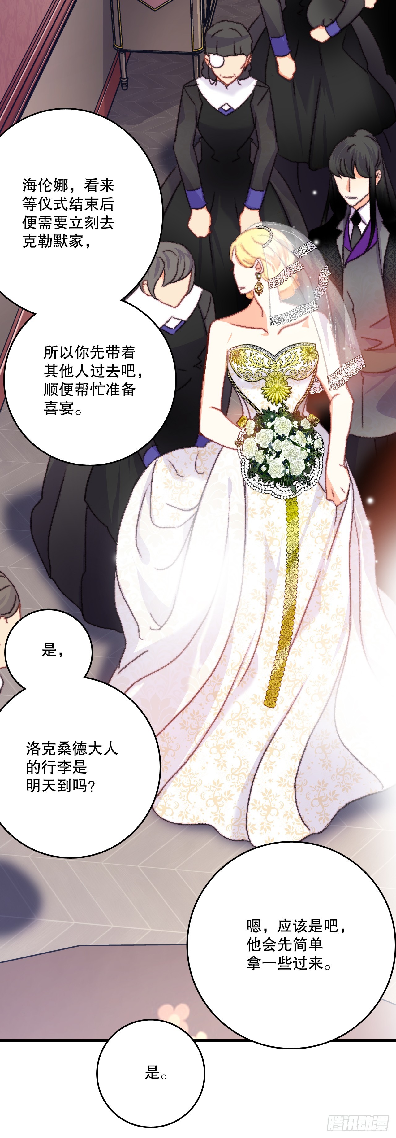 72.举办婚礼(1/2)-第73话