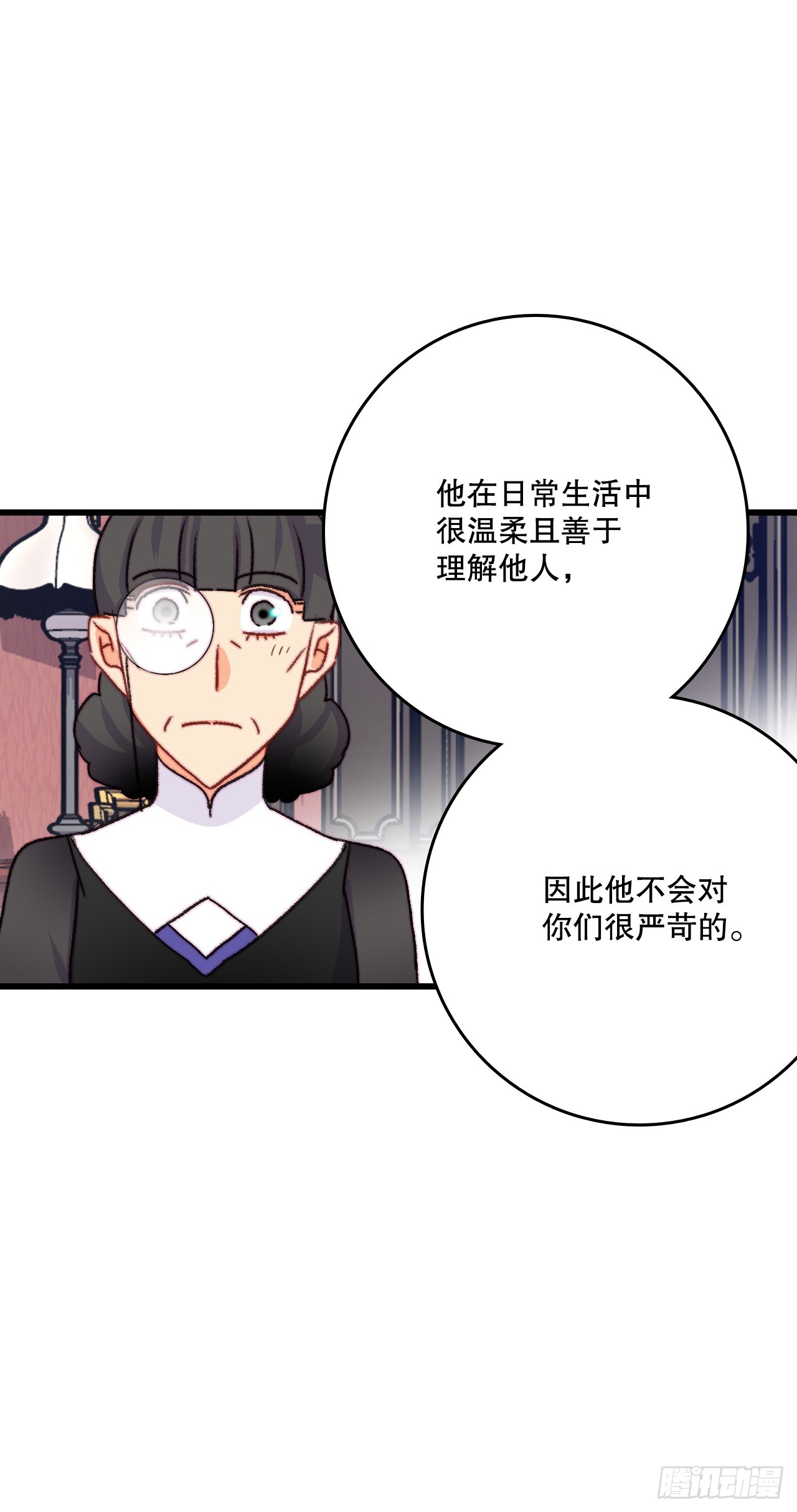 72.举办婚礼(1/2)-第73话