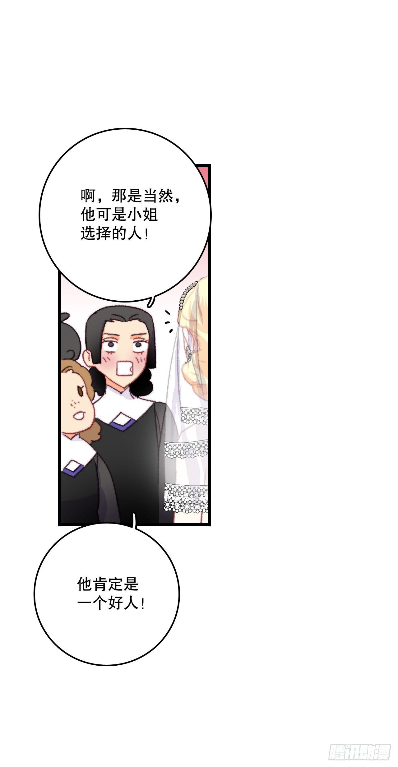 72.举办婚礼(1/2)-第73话