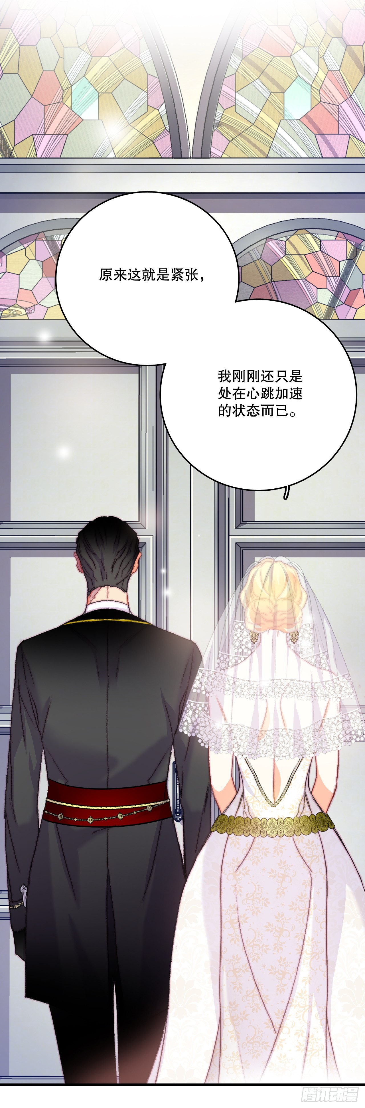 72.举办婚礼(1/2)-第73话