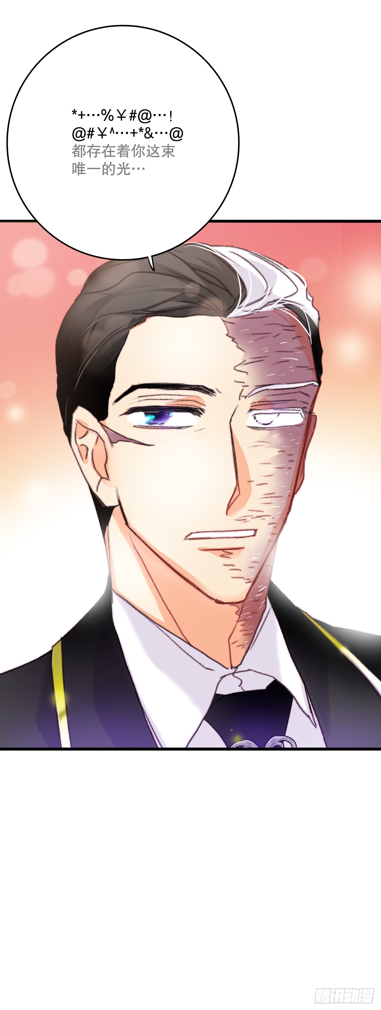 72.举办婚礼(1/2)-第73话