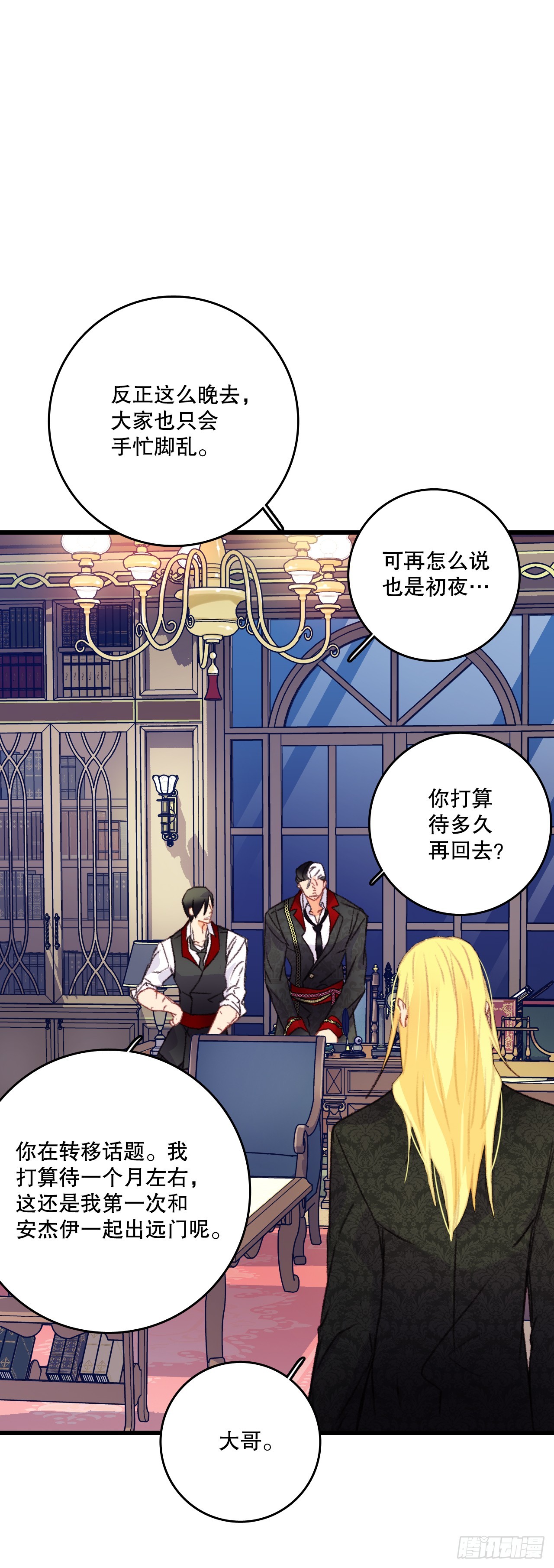 74.来到希尔布兰德家族(1/2)-第75话