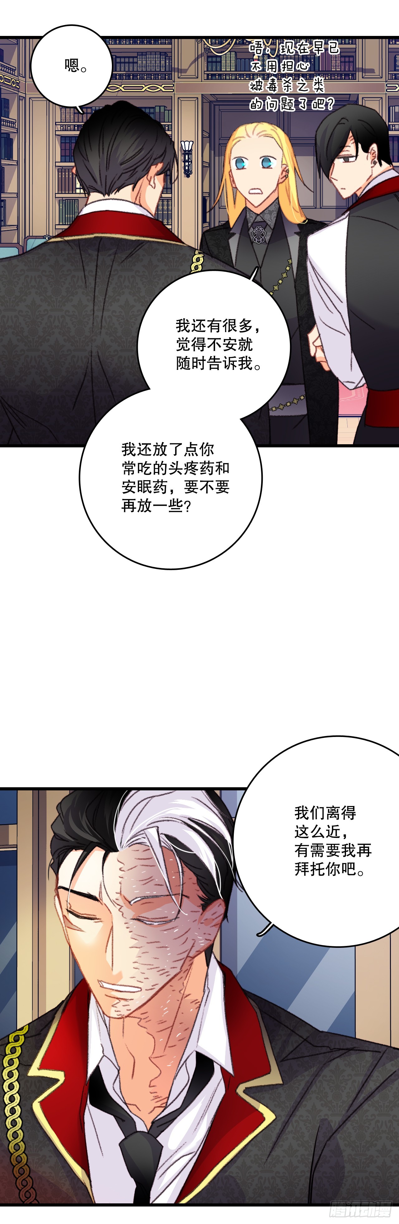 74.来到希尔布兰德家族(1/2)-第75话
