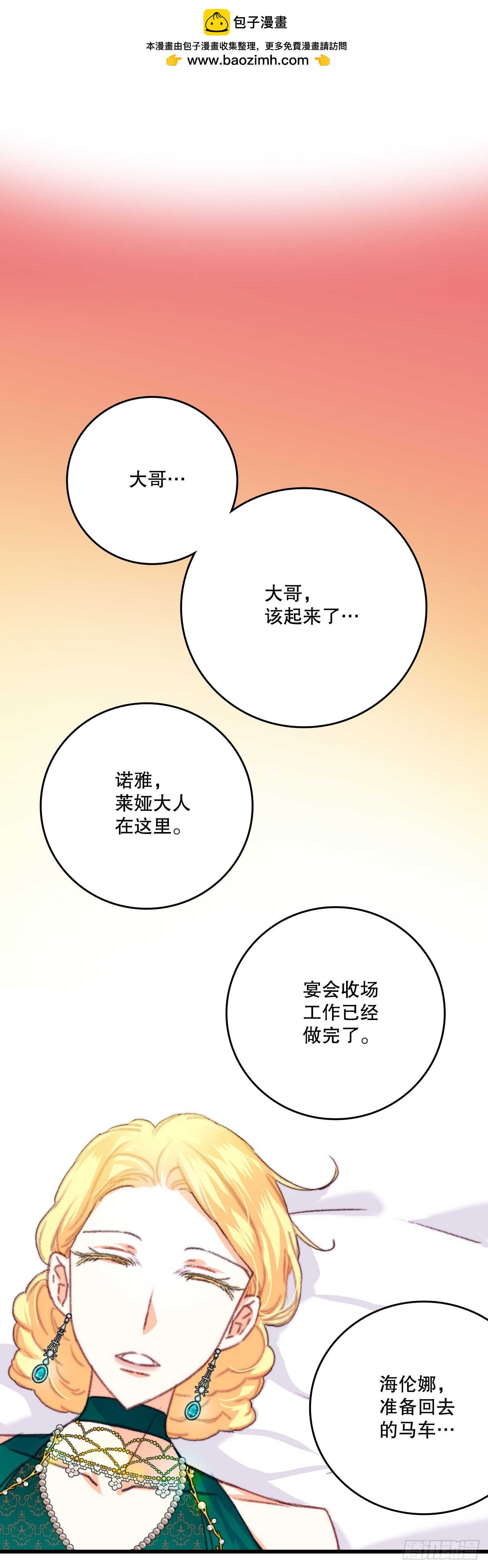 74.来到希尔布兰德家族(1/2)-第75话