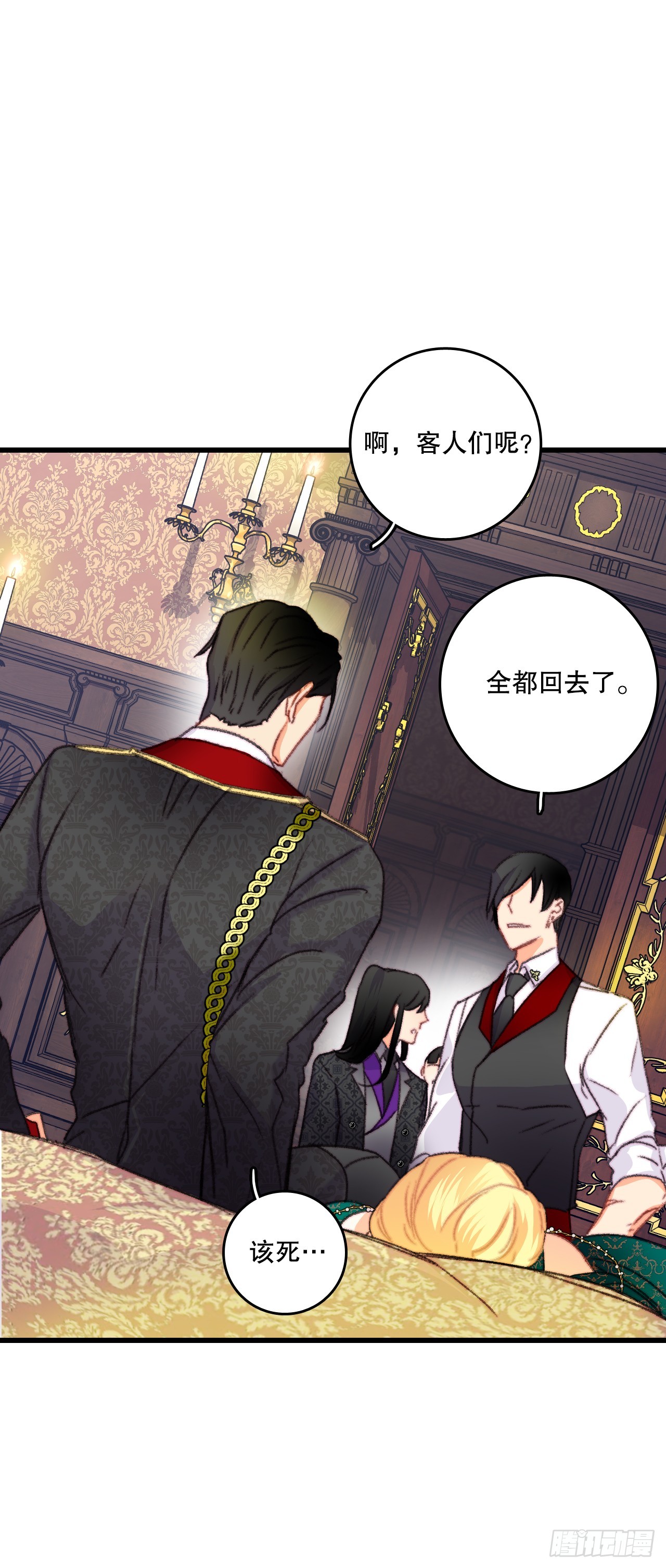 74.来到希尔布兰德家族(1/2)-第75话