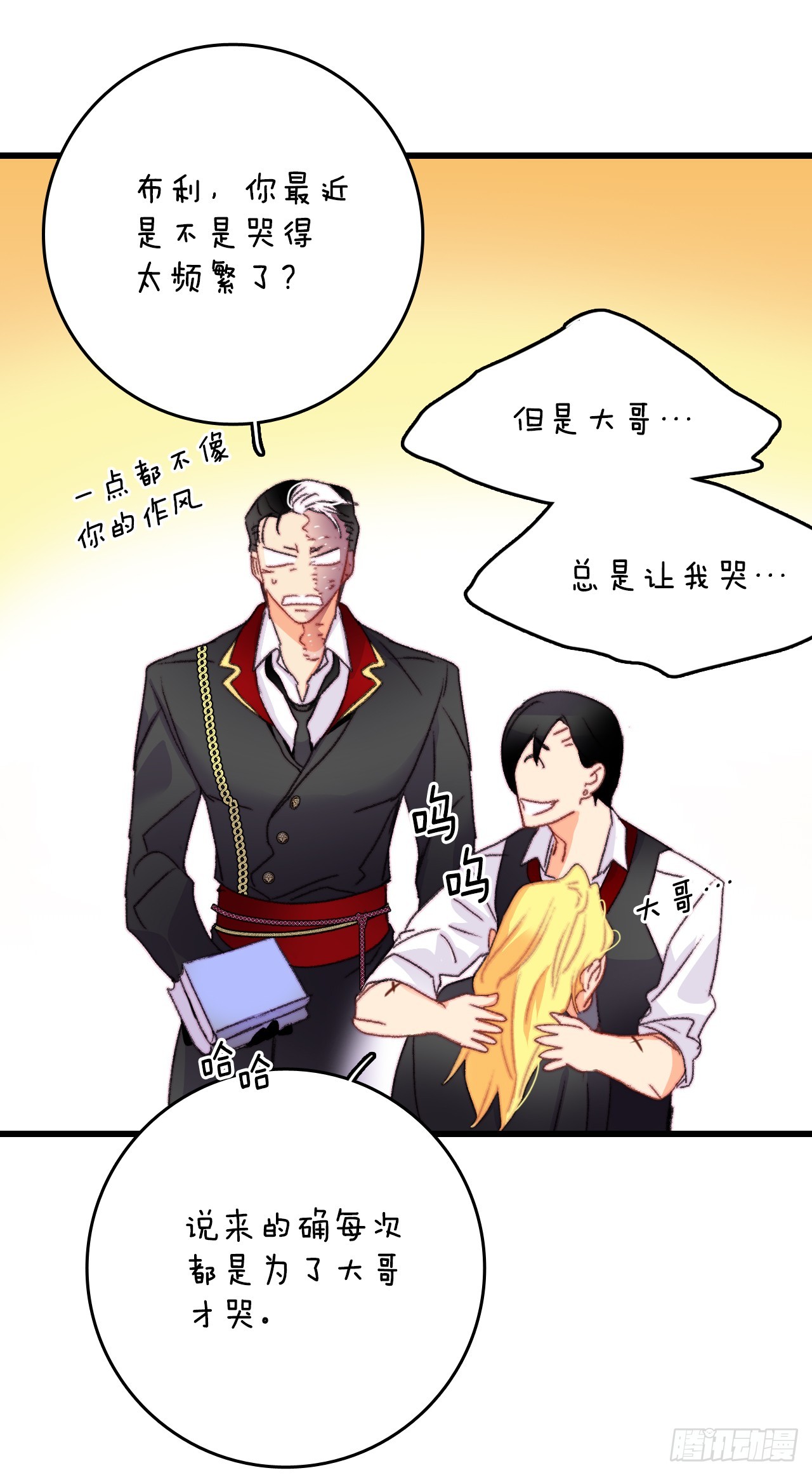 74.来到希尔布兰德家族(1/2)-第75话