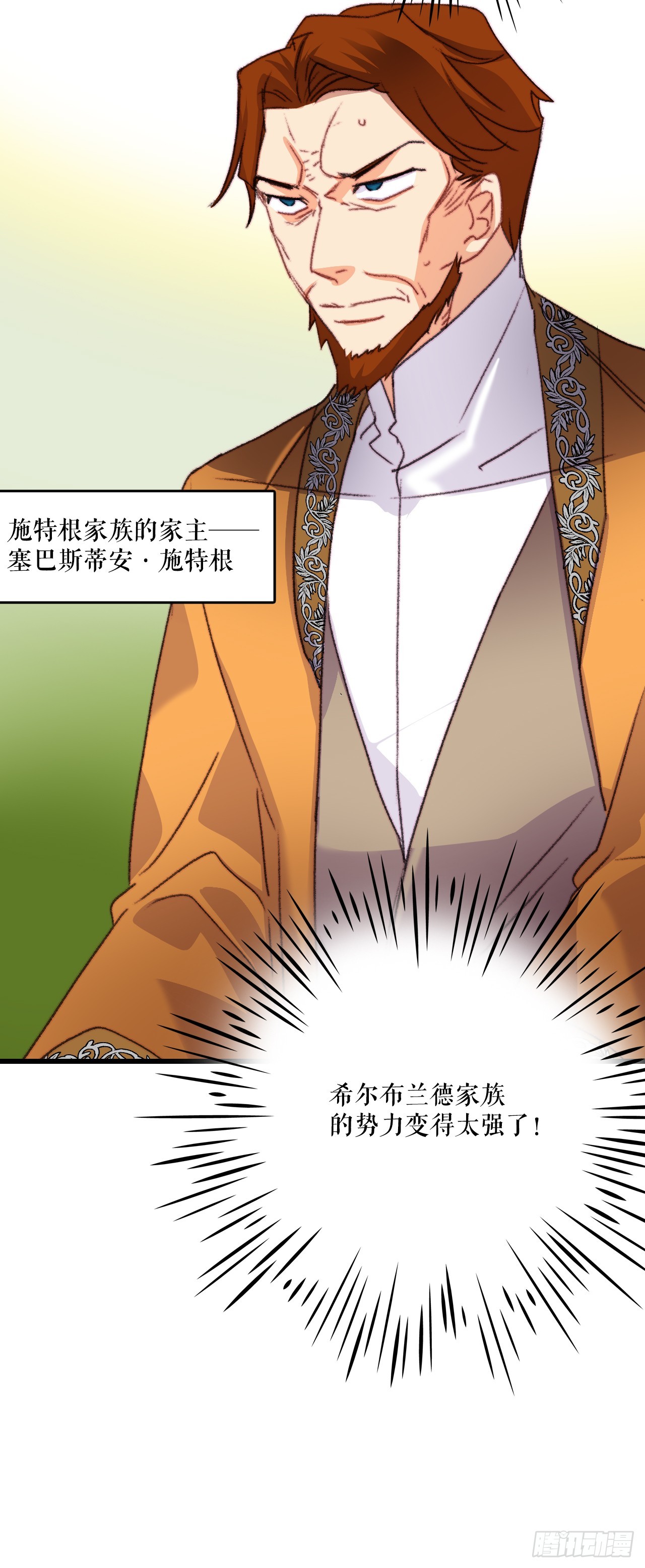 74.来到希尔布兰德家族(1/2)-第75话