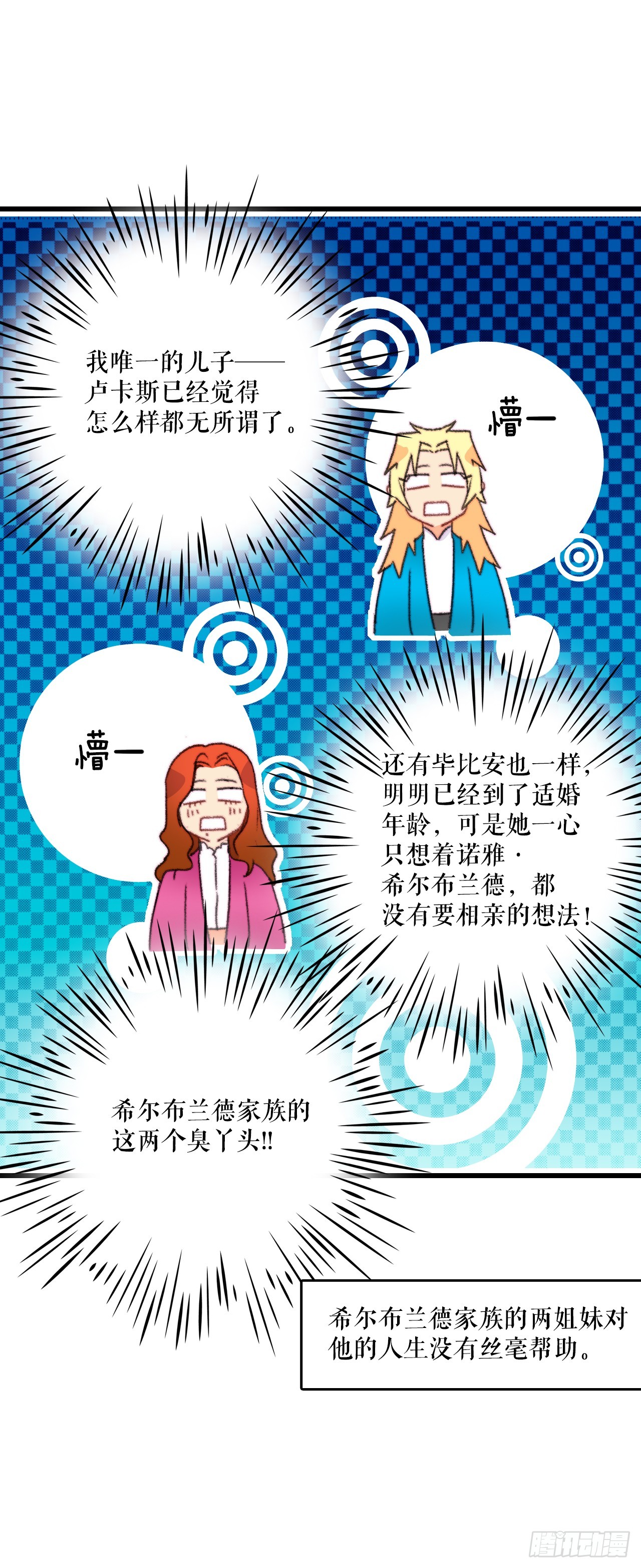 74.来到希尔布兰德家族(1/2)-第75话