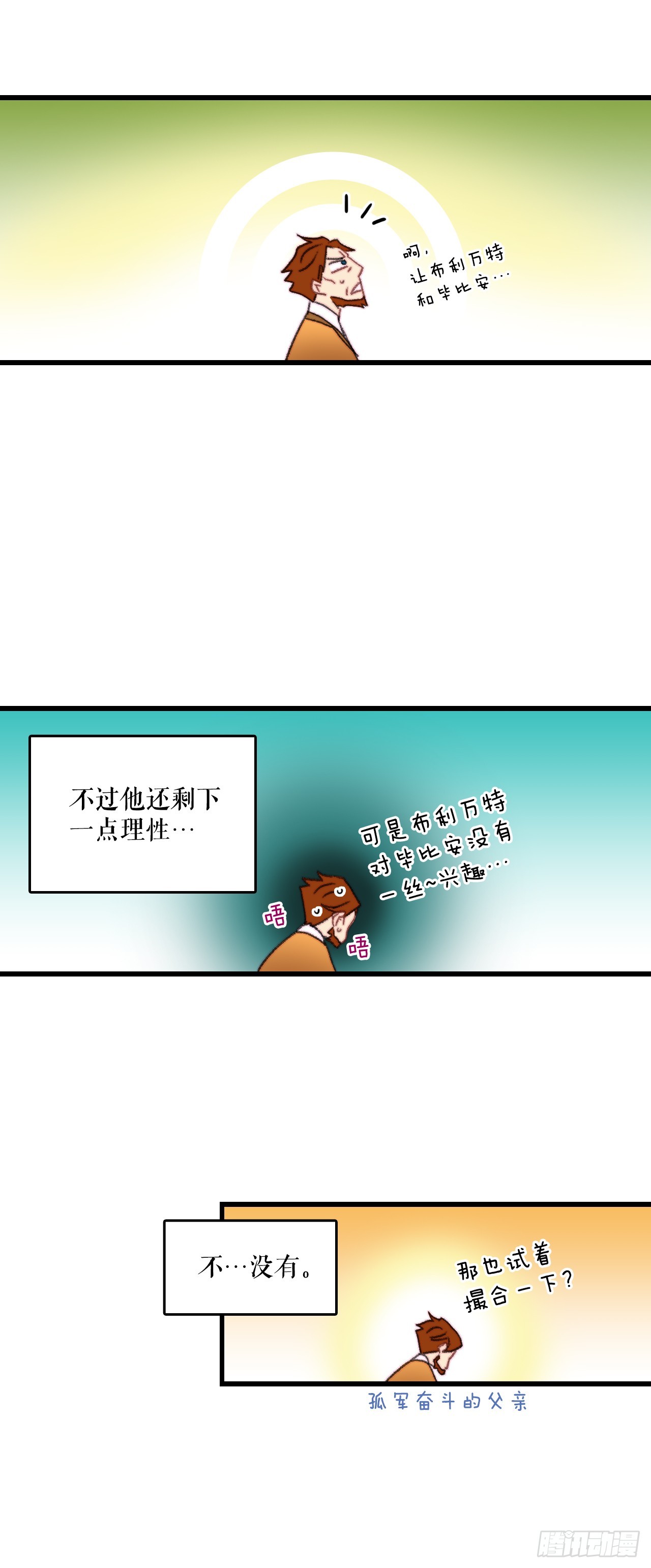 74.来到希尔布兰德家族(1/2)-第75话